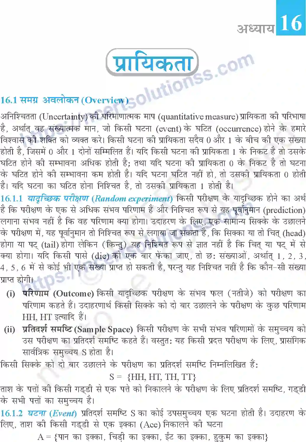 NCERT-Exemplar-Questions-Class-11-Maths--प्रायिकता-370-page-1