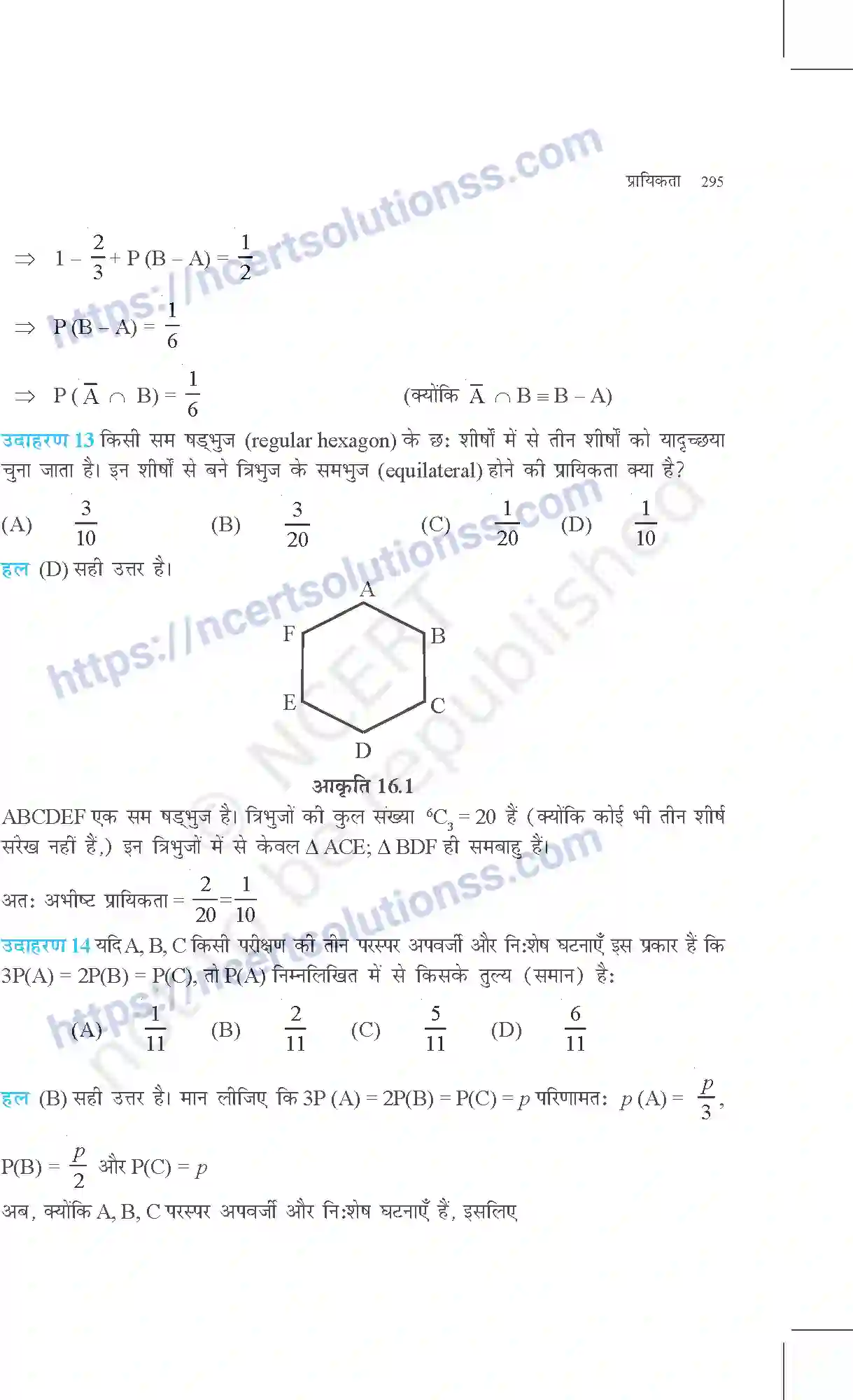 NCERT-Exemplar-Questions-Class-11-Maths--प्रायिकता-370-page-12
