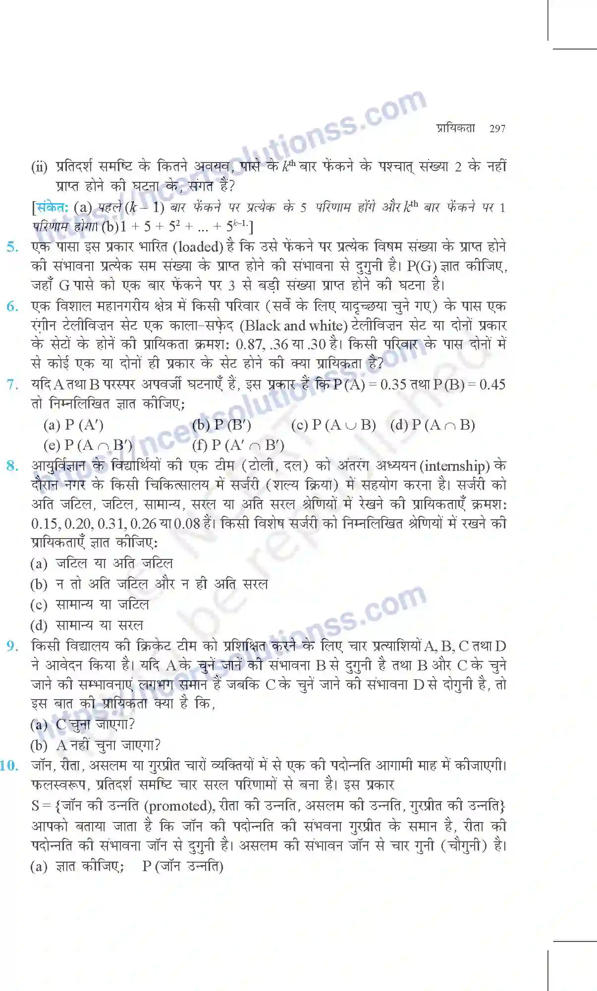 NCERT-Exemplar-Questions-Class-11-Maths--प्रायिकता-370-page-14
