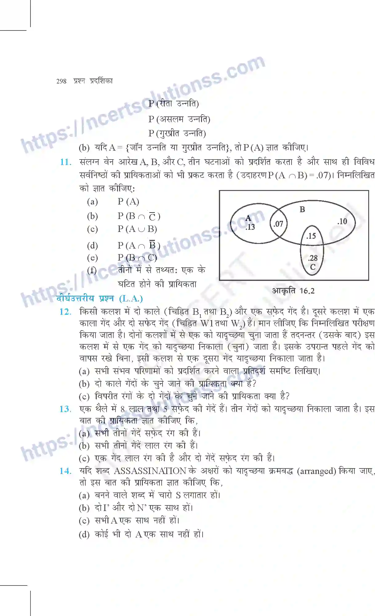 NCERT-Exemplar-Questions-Class-11-Maths--प्रायिकता-370-page-15