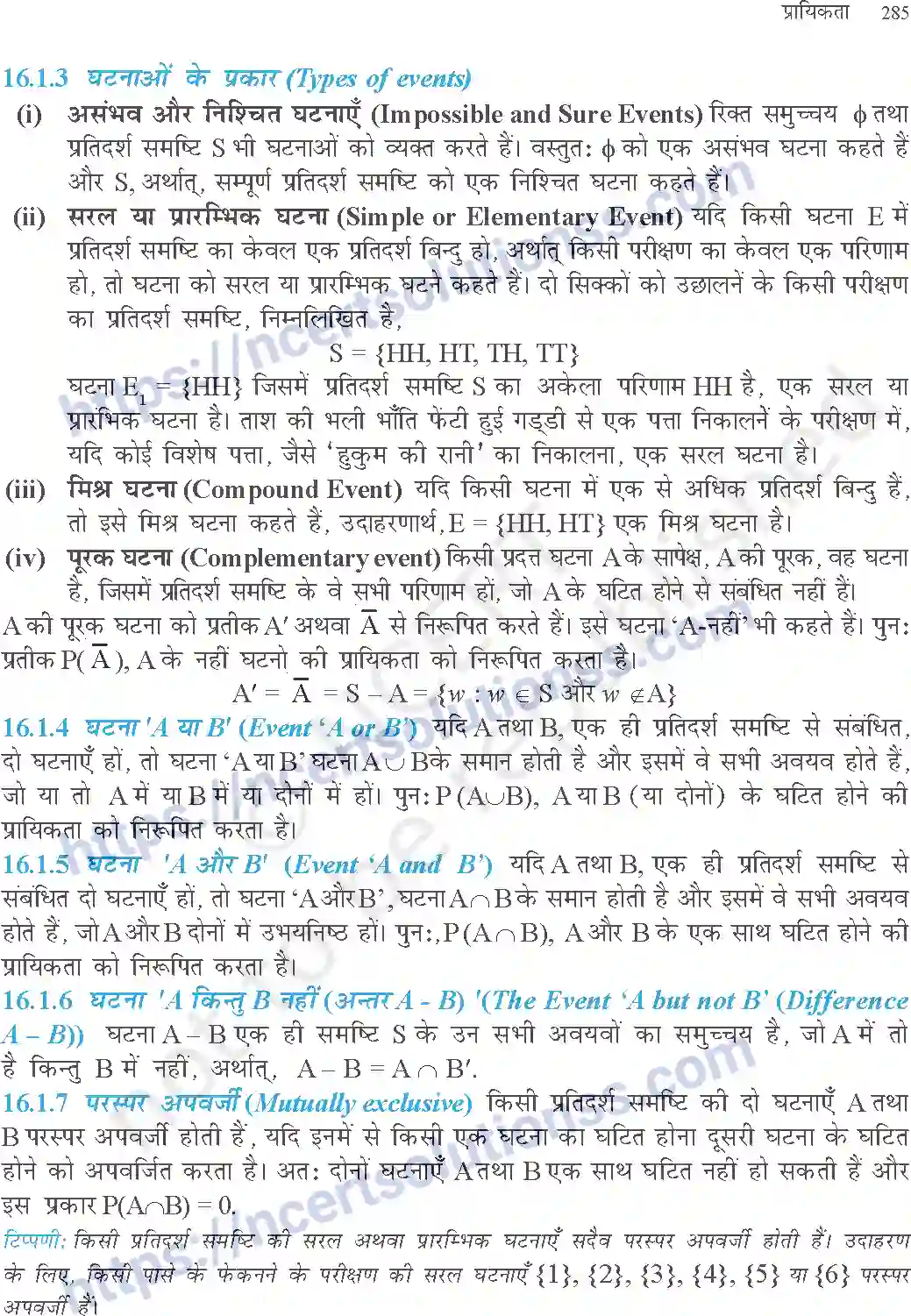 NCERT-Exemplar-Questions-Class-11-Maths--प्रायिकता-370-page-2