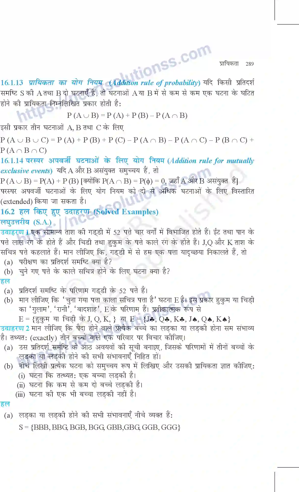 NCERT-Exemplar-Questions-Class-11-Maths--प्रायिकता-370-page-6