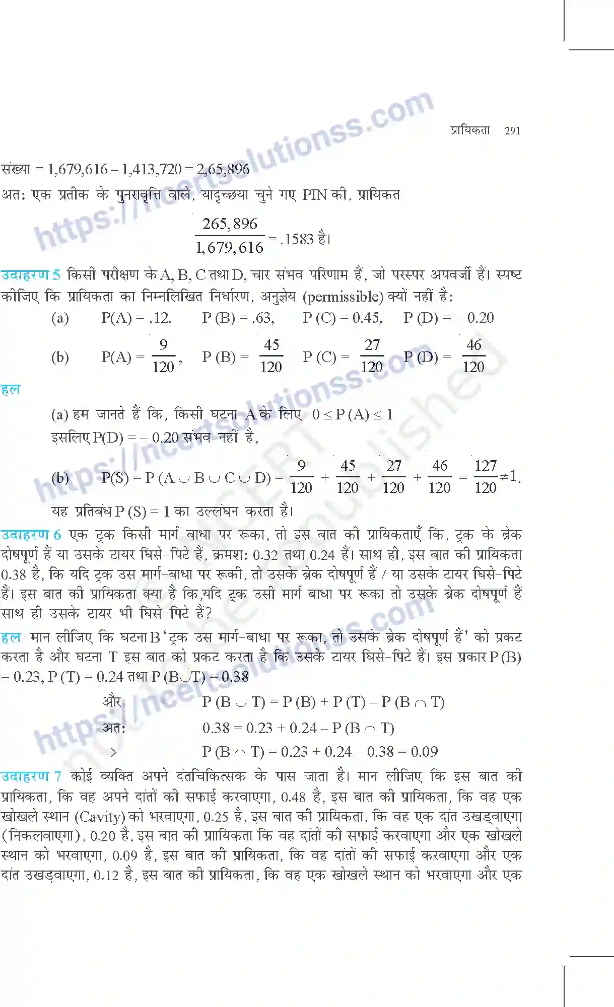 NCERT-Exemplar-Questions-Class-11-Maths--प्रायिकता-370-page-8