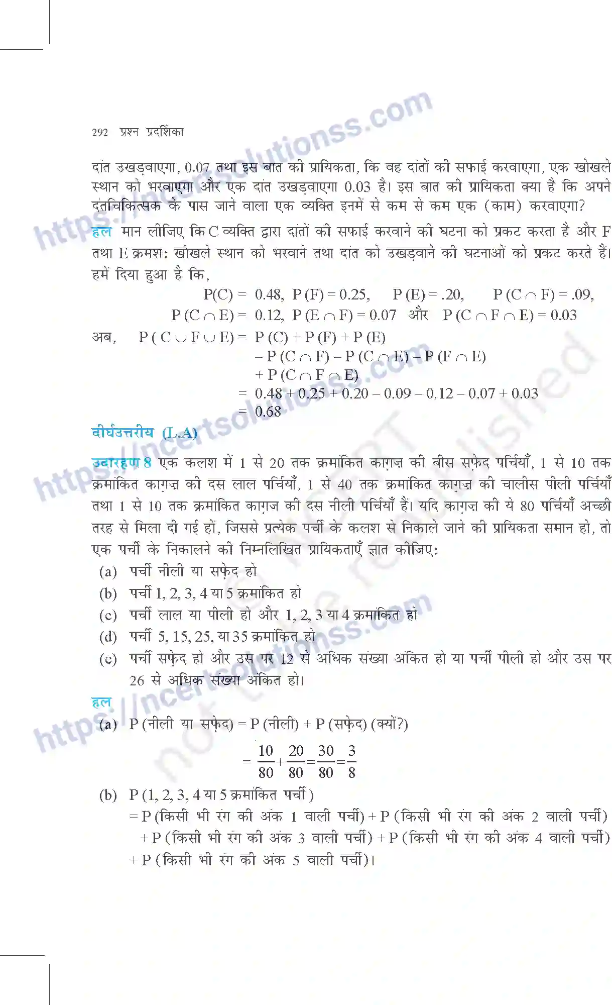 NCERT-Exemplar-Questions-Class-11-Maths--प्रायिकता-370-page-9
