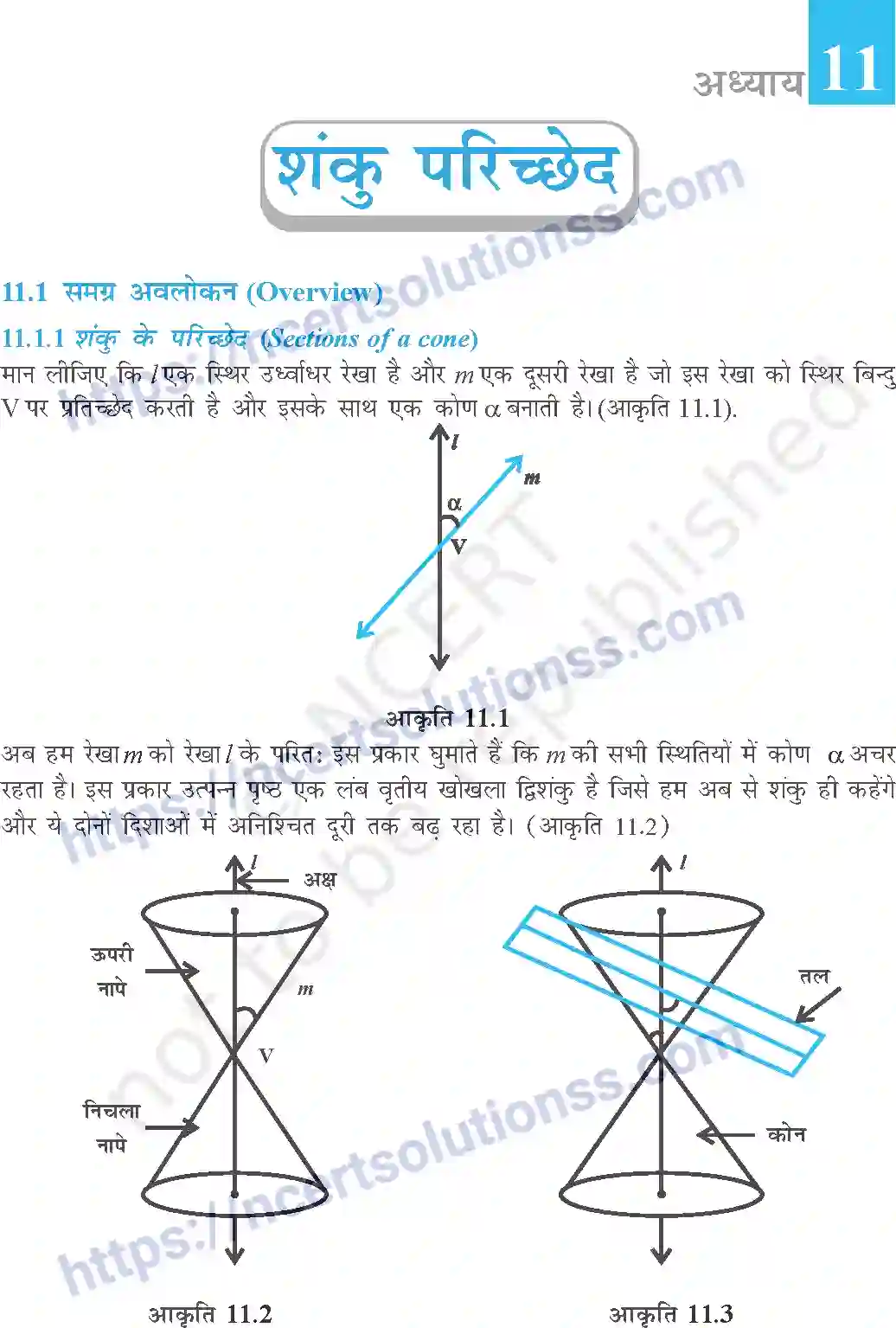 NCERT-Exemplar-Questions-Class-11-Maths--शंकु-परिच्छेद-365-page-1