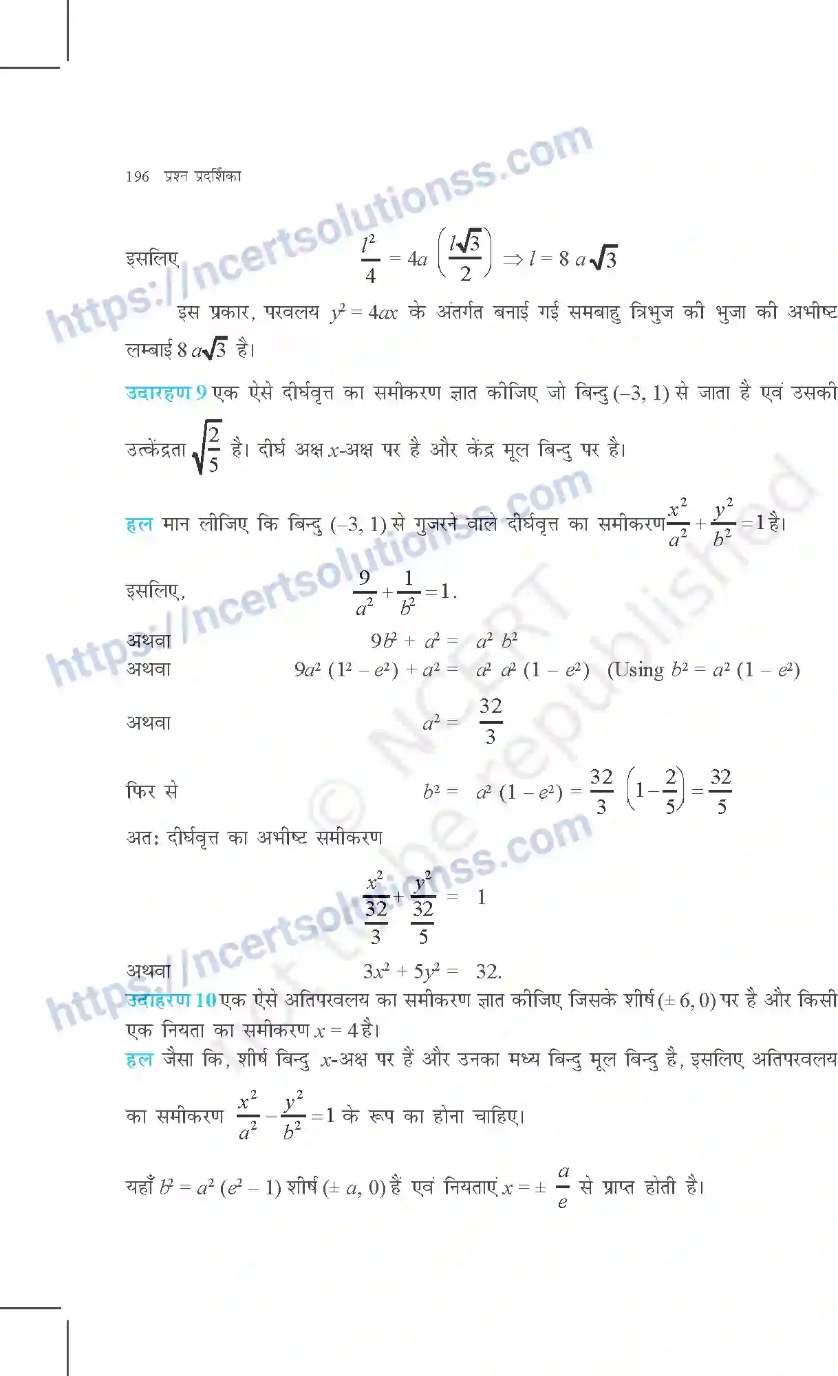 NCERT-Exemplar-Questions-Class-11-Maths--शंकु-परिच्छेद-365-page-11