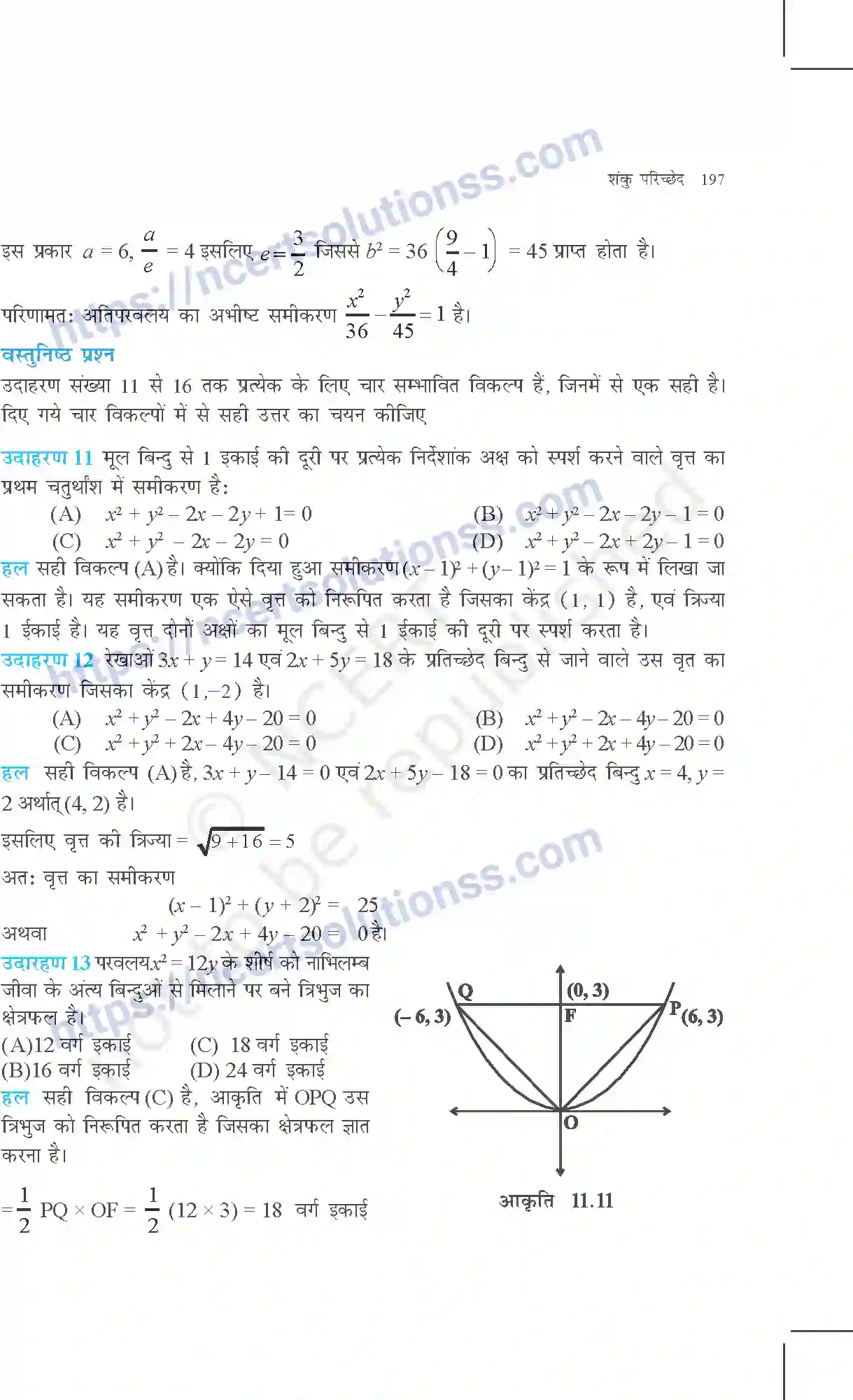 NCERT-Exemplar-Questions-Class-11-Maths--शंकु-परिच्छेद-365-page-12