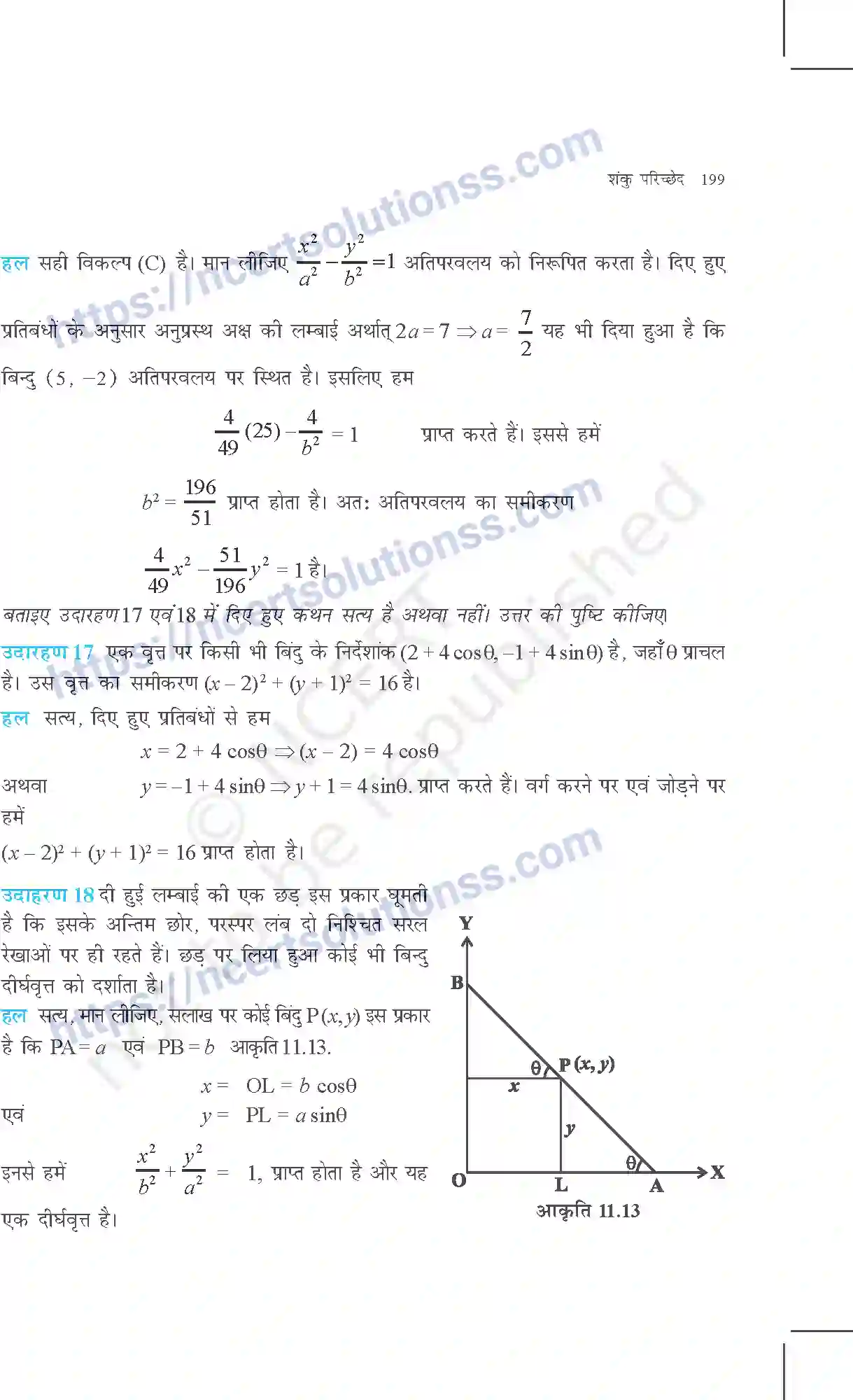 NCERT-Exemplar-Questions-Class-11-Maths--शंकु-परिच्छेद-365-page-14