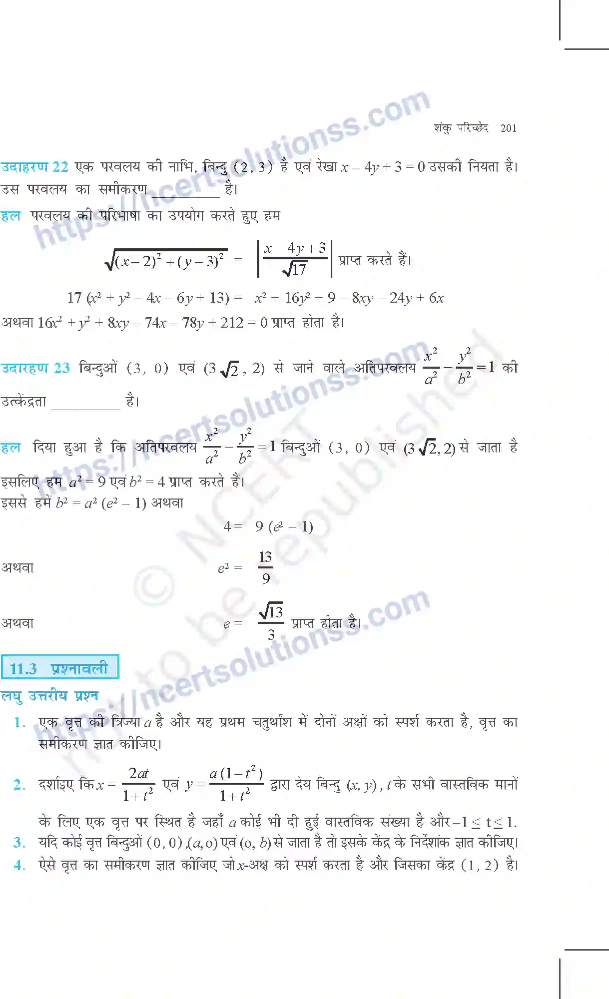 NCERT-Exemplar-Questions-Class-11-Maths--शंकु-परिच्छेद-365-page-16