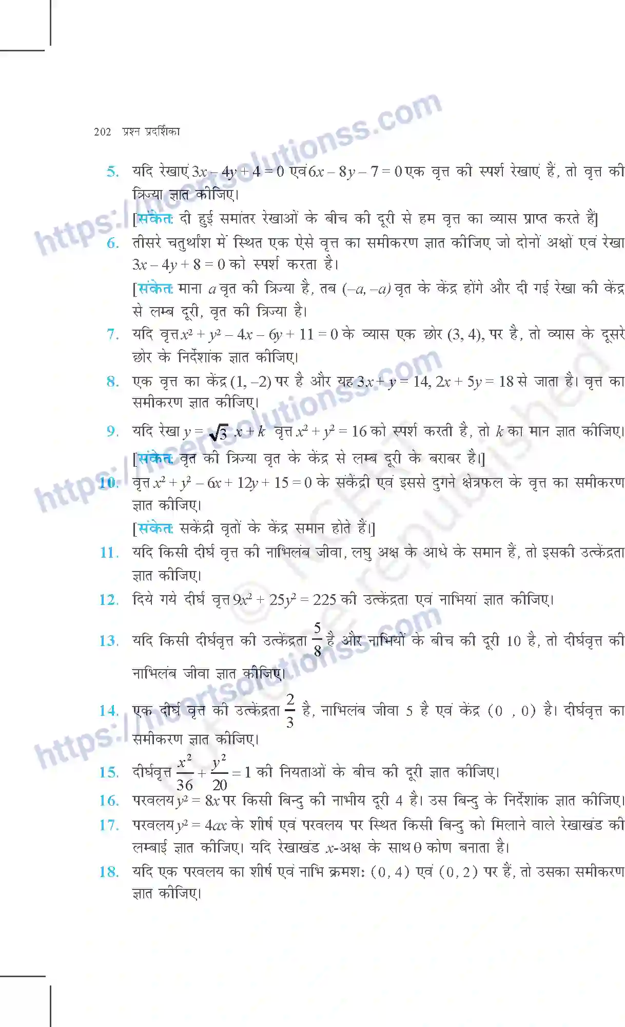 NCERT-Exemplar-Questions-Class-11-Maths--शंकु-परिच्छेद-365-page-17