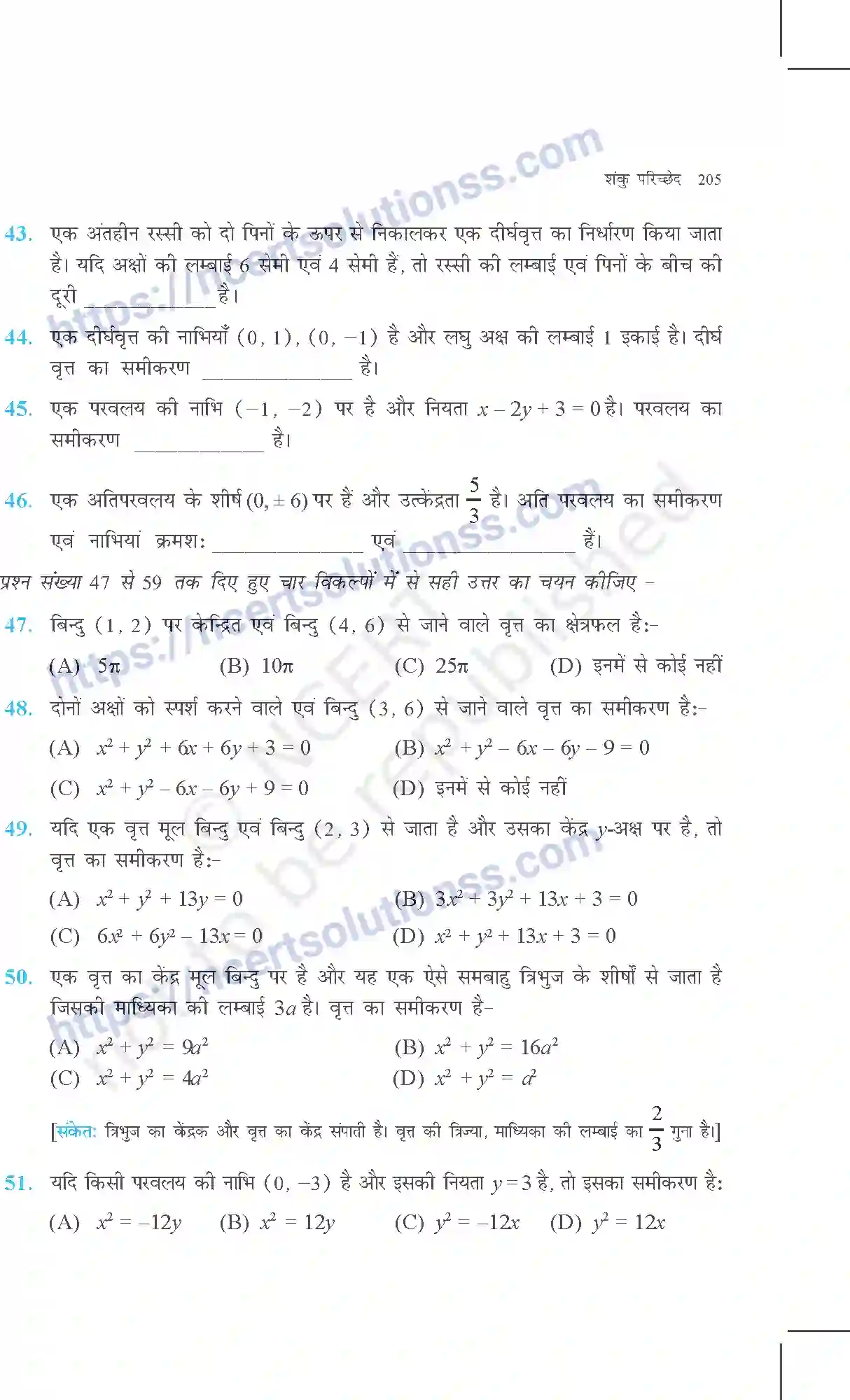 NCERT-Exemplar-Questions-Class-11-Maths--शंकु-परिच्छेद-365-page-20