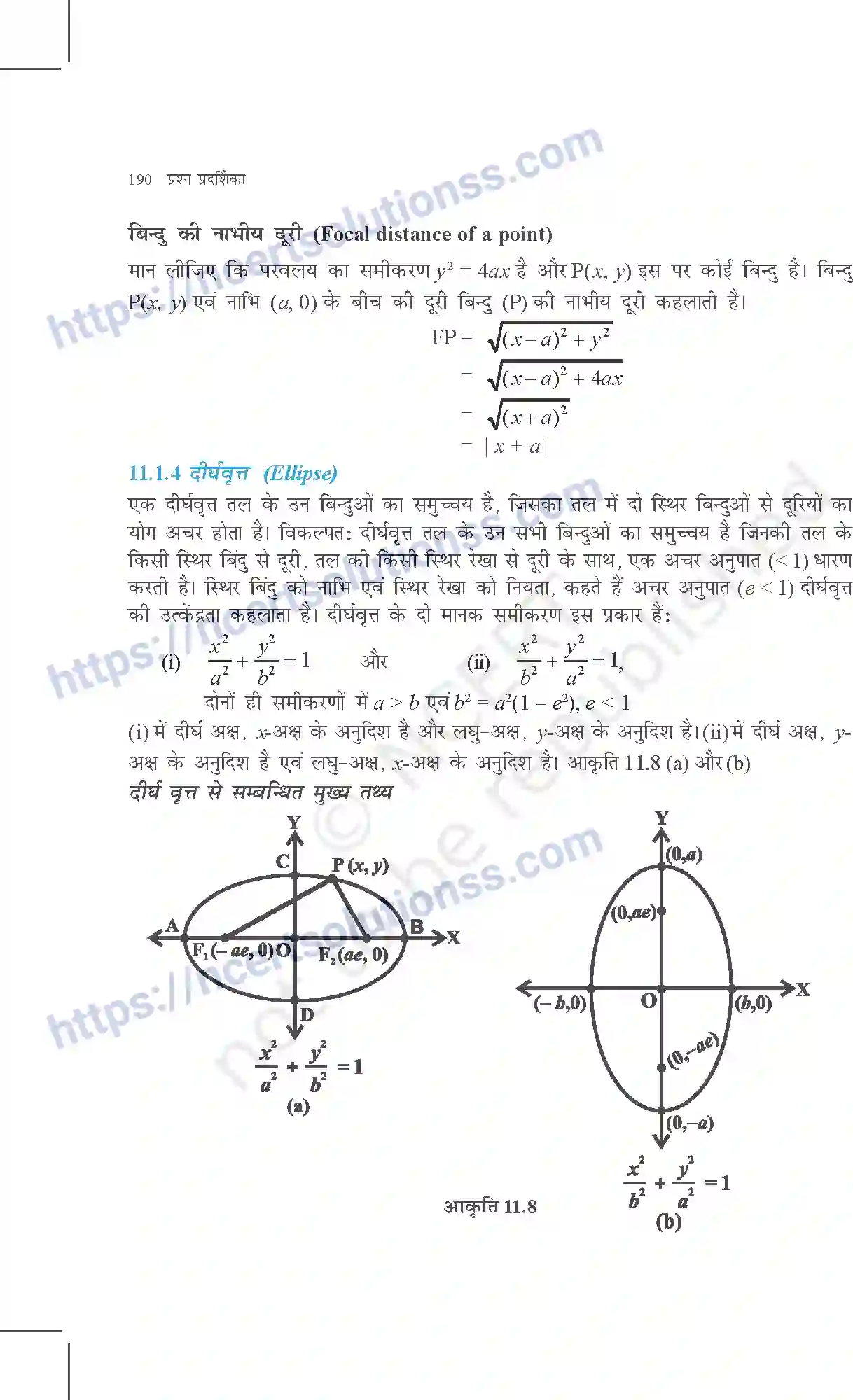 NCERT-Exemplar-Questions-Class-11-Maths--शंकु-परिच्छेद-365-page-5