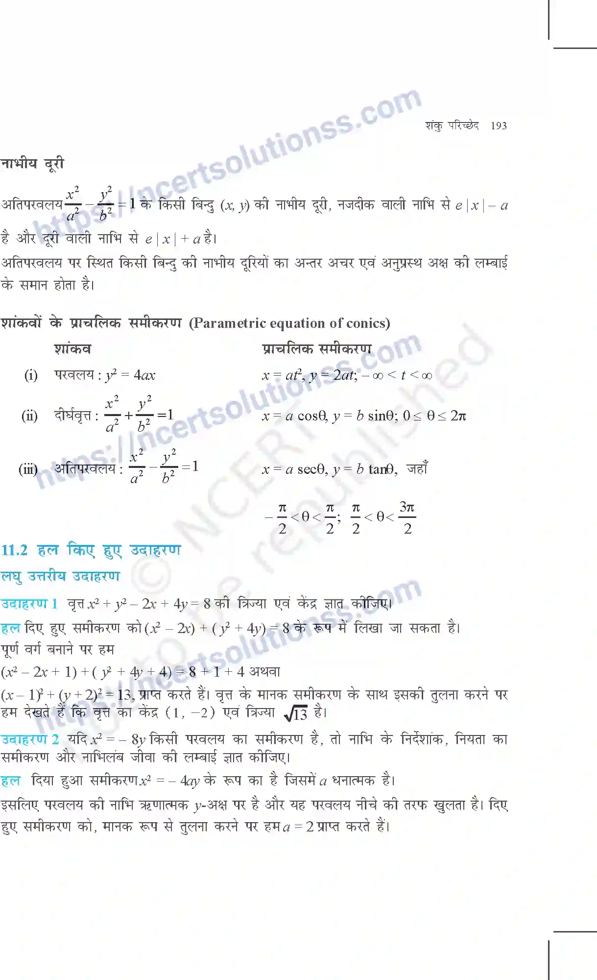 NCERT-Exemplar-Questions-Class-11-Maths--शंकु-परिच्छेद-365-page-8