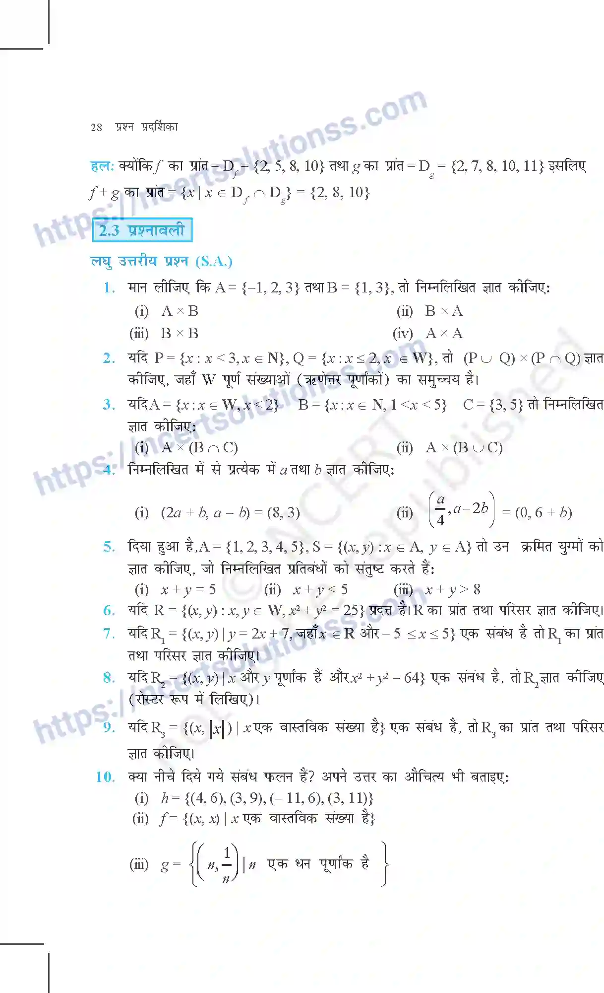 NCERT-Exemplar-Questions-Class-11-Maths--संबंध-एव-फलन-356-page-10