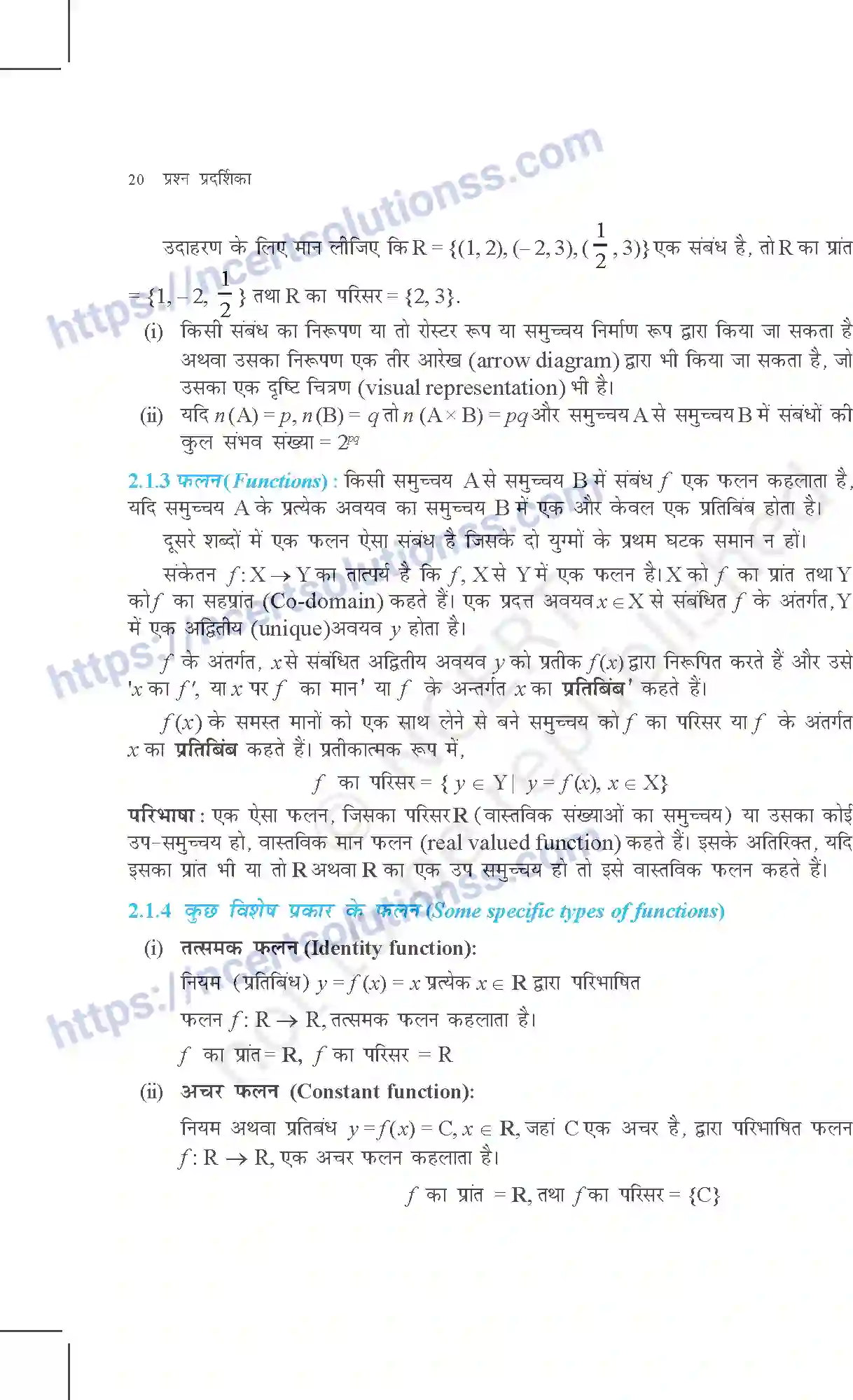 NCERT-Exemplar-Questions-Class-11-Maths--संबंध-एव-फलन-356-page-2