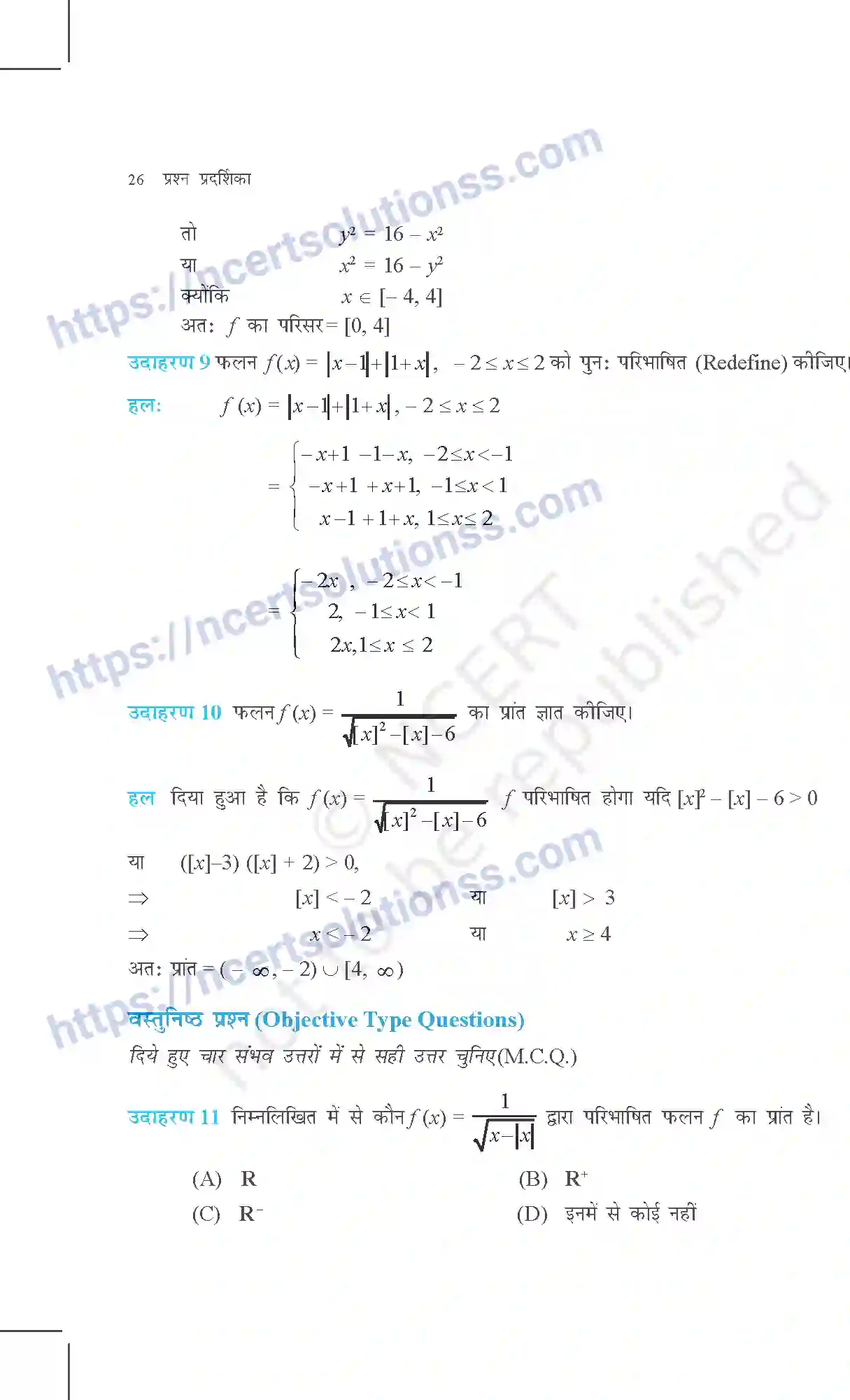 NCERT-Exemplar-Questions-Class-11-Maths--संबंध-एव-फलन-356-page-8