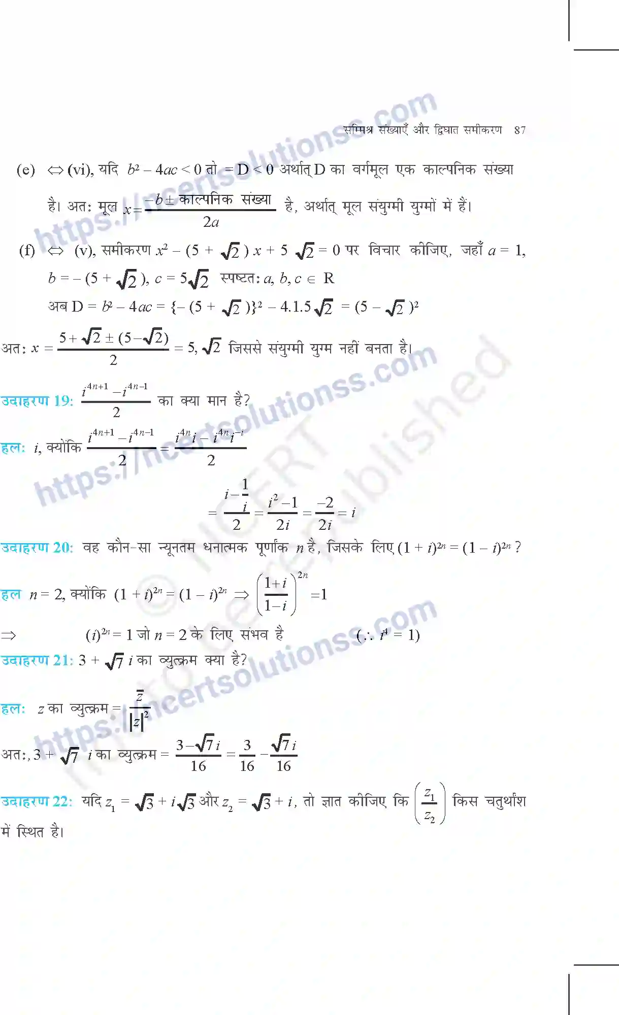 NCERT-Exemplar-Questions-Class-11-Maths--सम्मिश्र-संख्याएँ-और-द्विघात-समीकरण-359-page-15