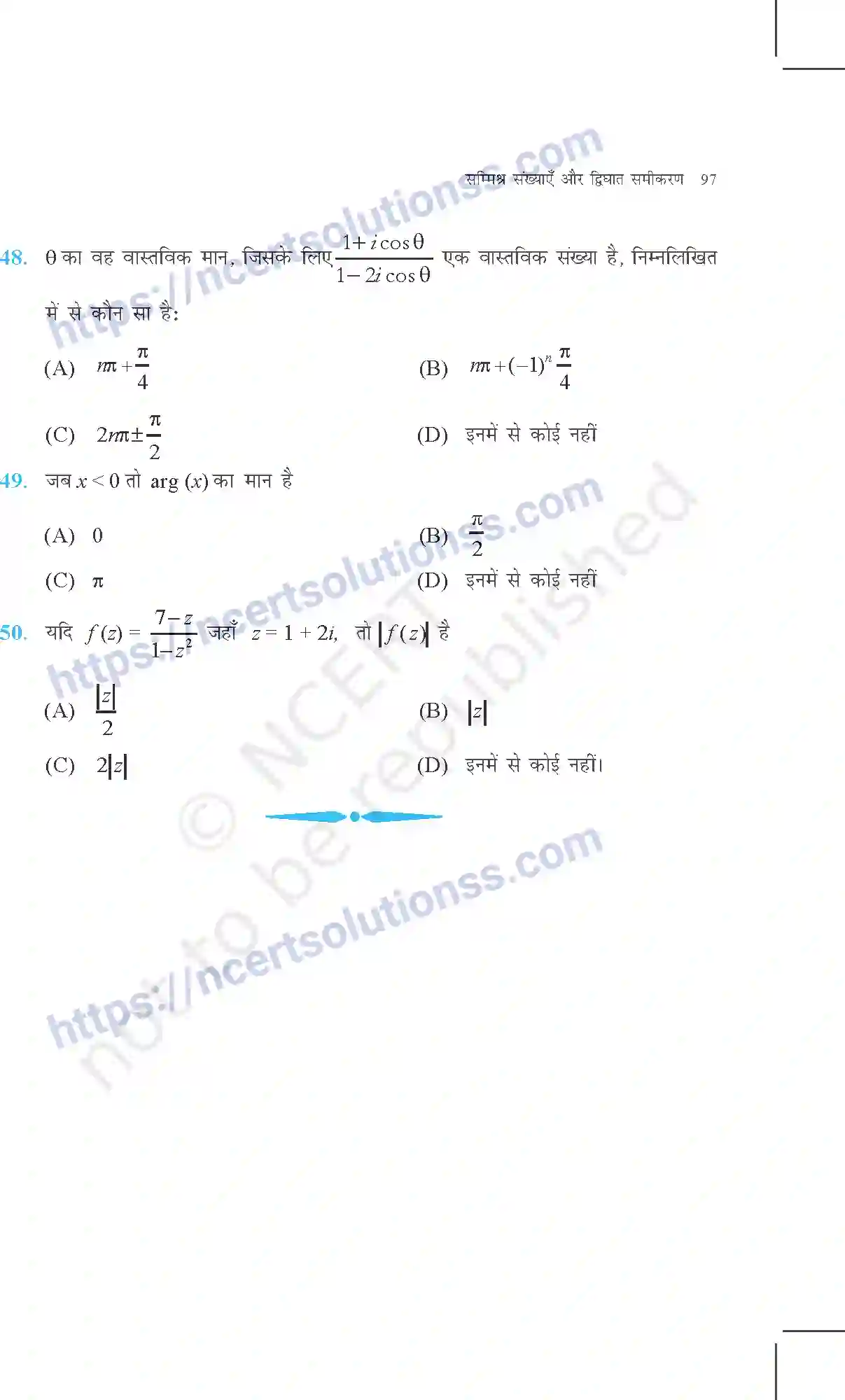 NCERT-Exemplar-Questions-Class-11-Maths--सम्मिश्र-संख्याएँ-और-द्विघात-समीकरण-359-page-25