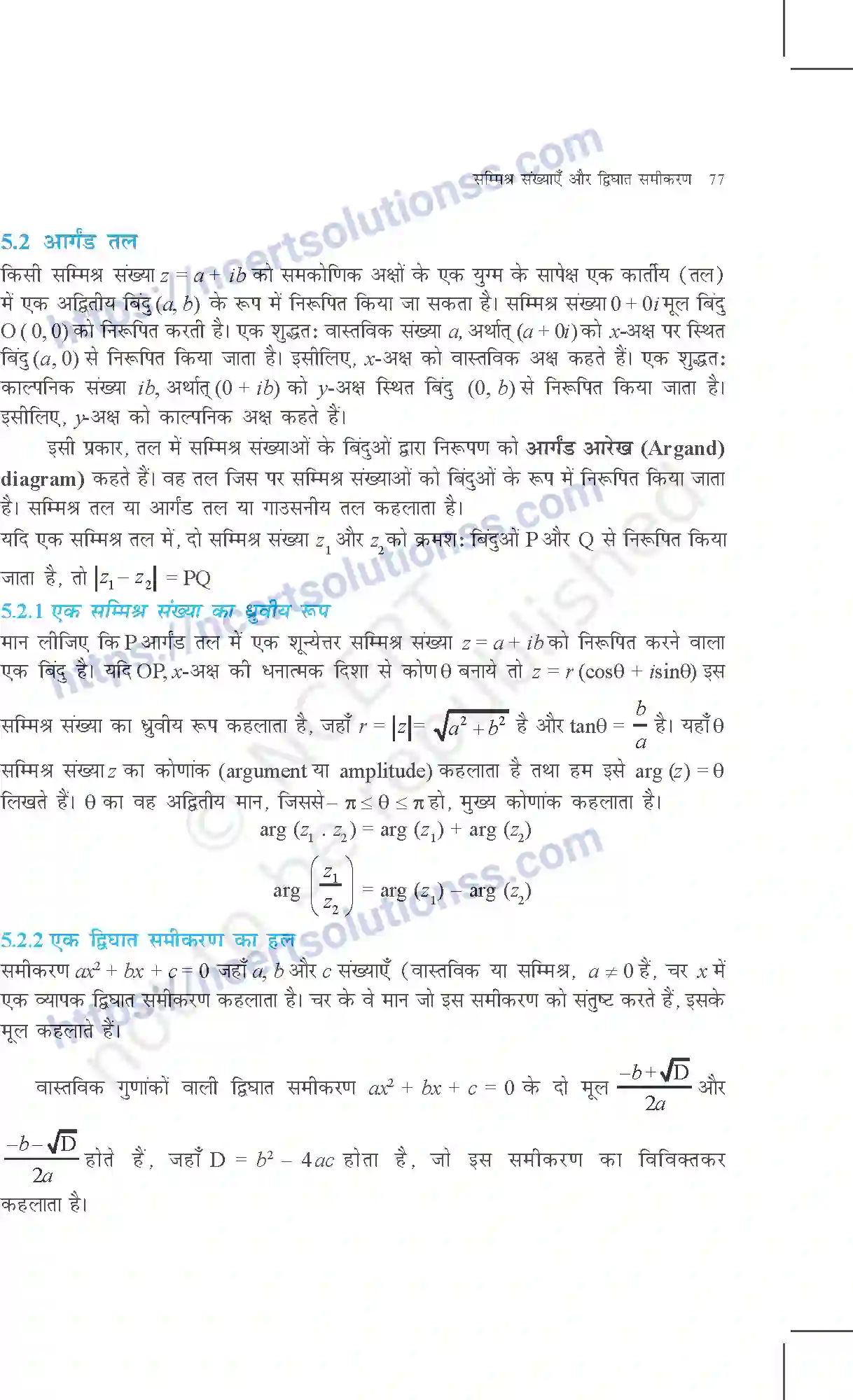 NCERT-Exemplar-Questions-Class-11-Maths--सम्मिश्र-संख्याएँ-और-द्विघात-समीकरण-359-page-5