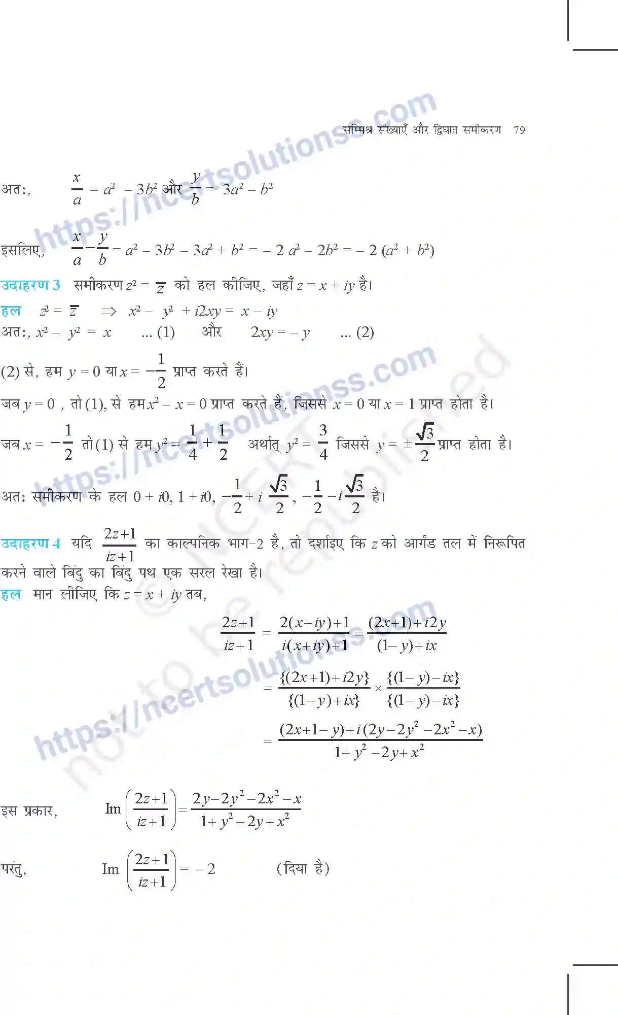 NCERT-Exemplar-Questions-Class-11-Maths--सम्मिश्र-संख्याएँ-और-द्विघात-समीकरण-359-page-7
