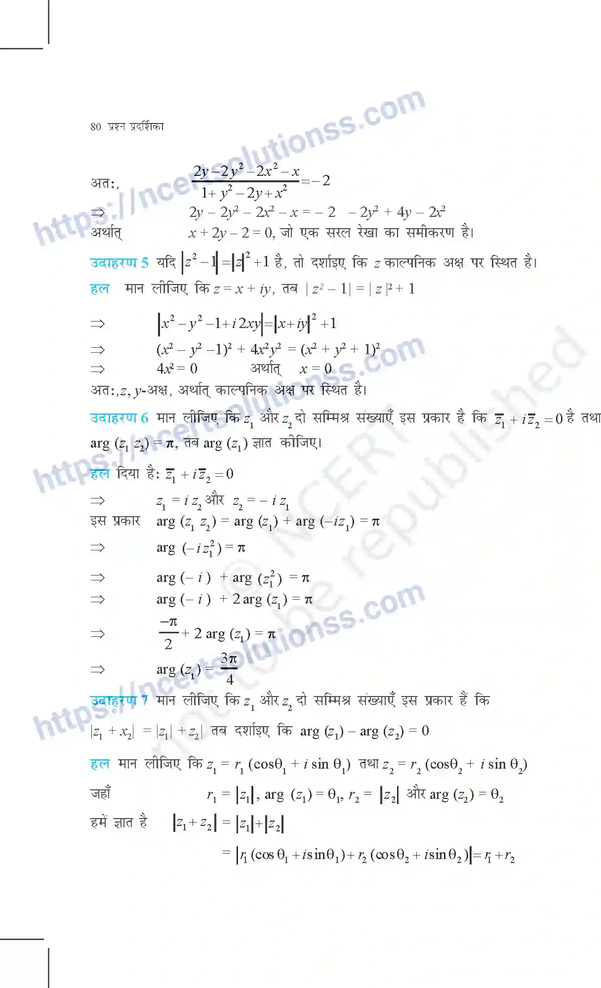 NCERT-Exemplar-Questions-Class-11-Maths--सम्मिश्र-संख्याएँ-और-द्विघात-समीकरण-359-page-8