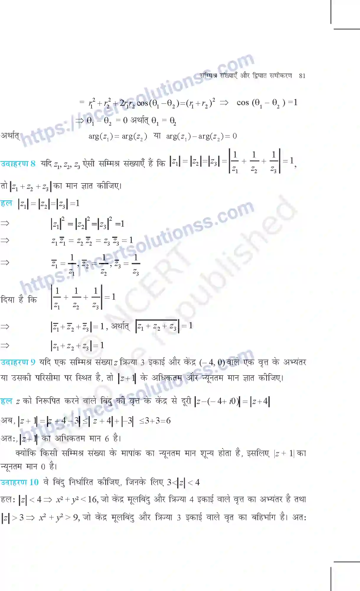 NCERT-Exemplar-Questions-Class-11-Maths--सम्मिश्र-संख्याएँ-और-द्विघात-समीकरण-359-page-9