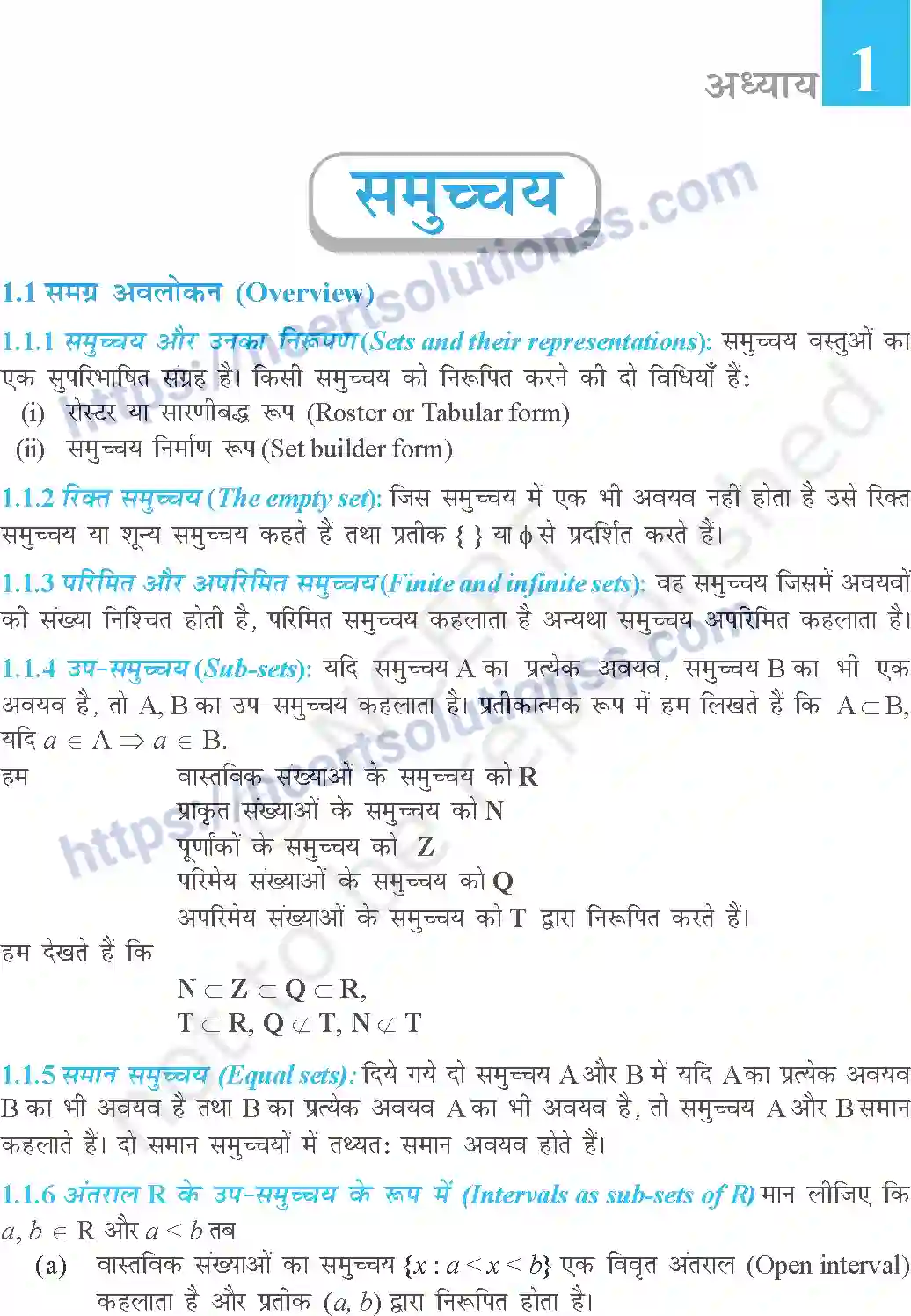 NCERT-Exemplar-Questions-Class-11-Maths--सम्मुच्य-355-page-1