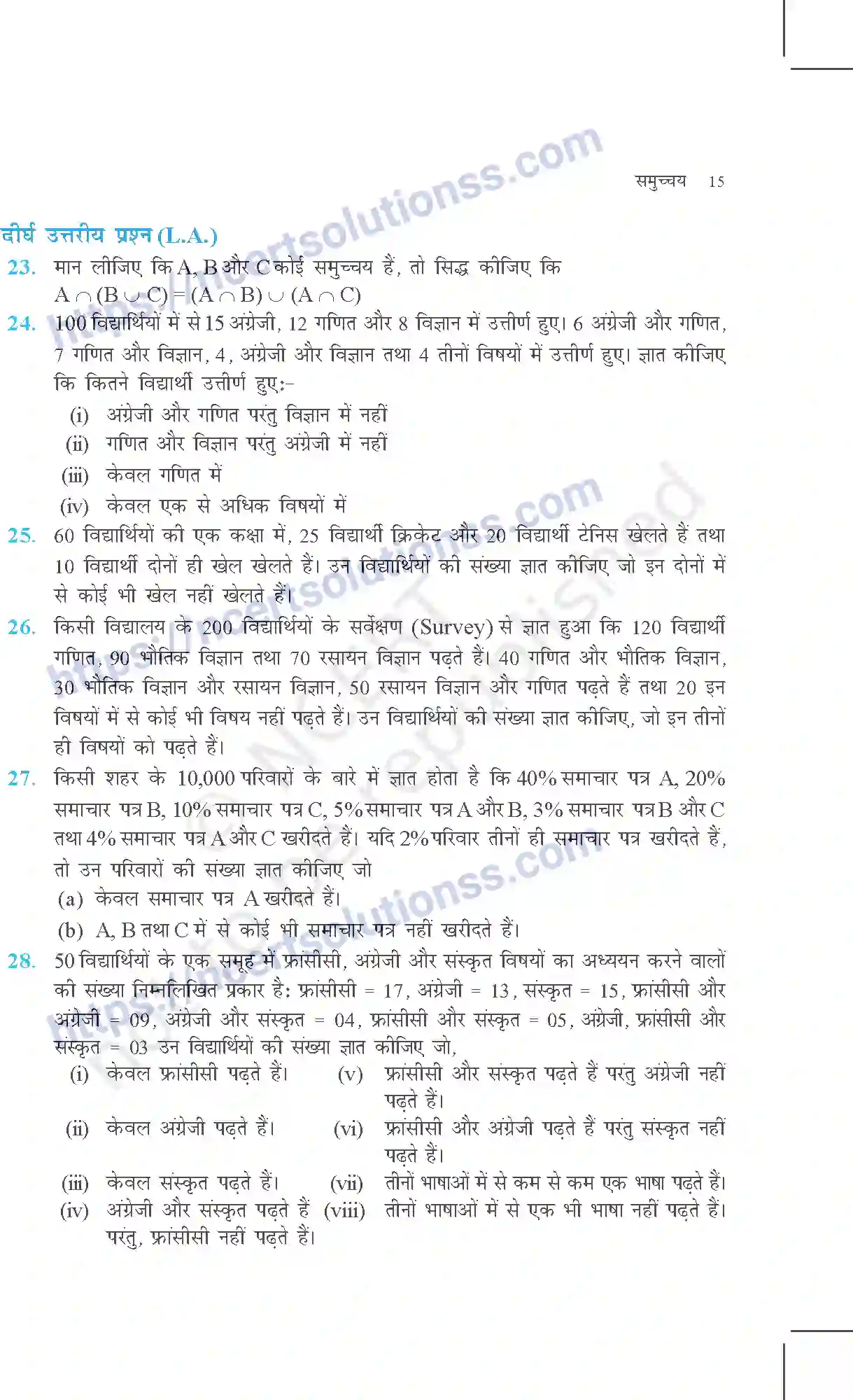 NCERT-Exemplar-Questions-Class-11-Maths--सम्मुच्य-355-page-15