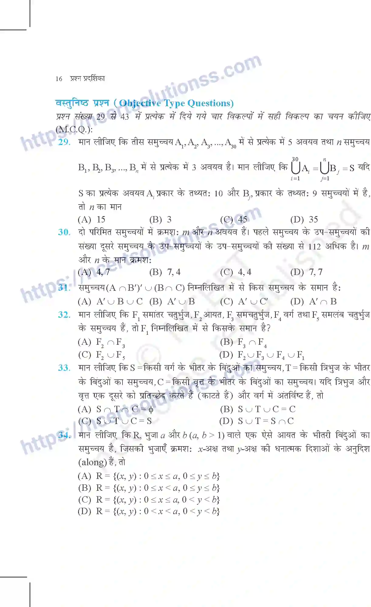 NCERT-Exemplar-Questions-Class-11-Maths--सम्मुच्य-355-page-16