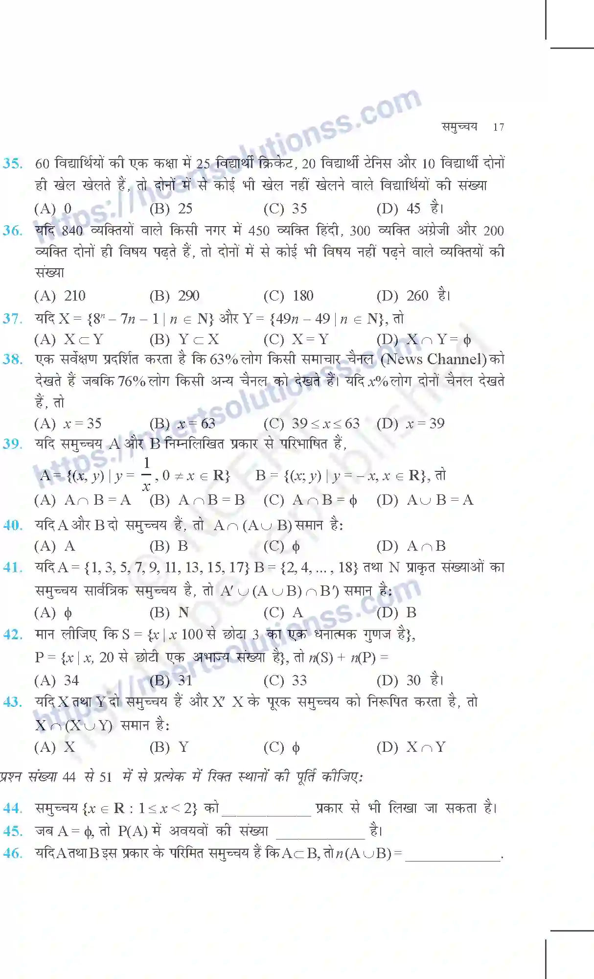 NCERT-Exemplar-Questions-Class-11-Maths--सम्मुच्य-355-page-17