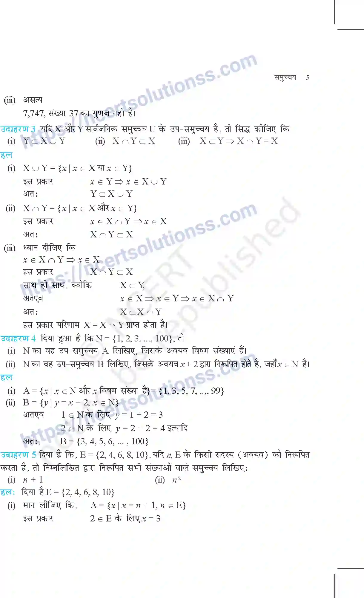 NCERT-Exemplar-Questions-Class-11-Maths--सम्मुच्य-355-page-5