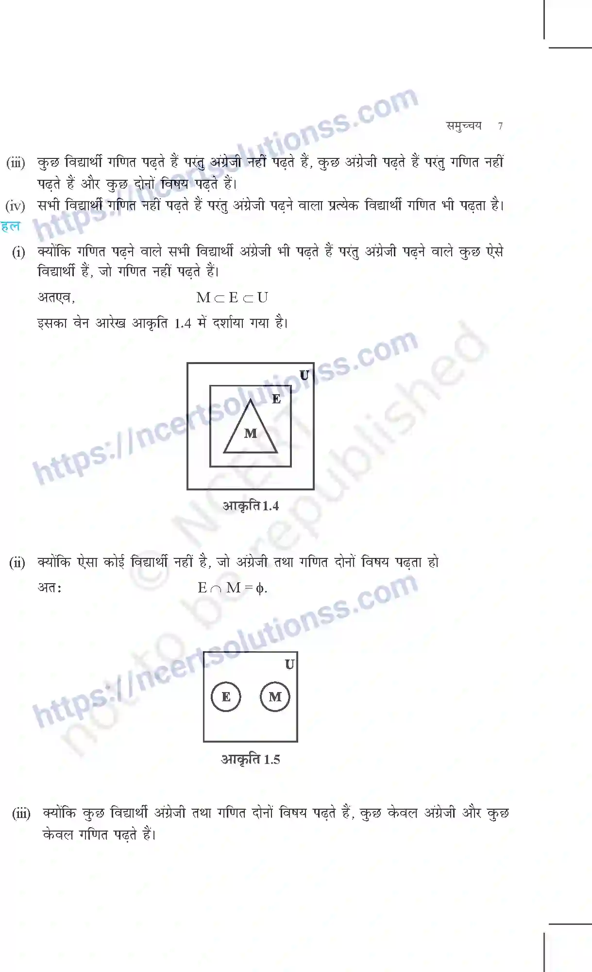 NCERT-Exemplar-Questions-Class-11-Maths--सम्मुच्य-355-page-7