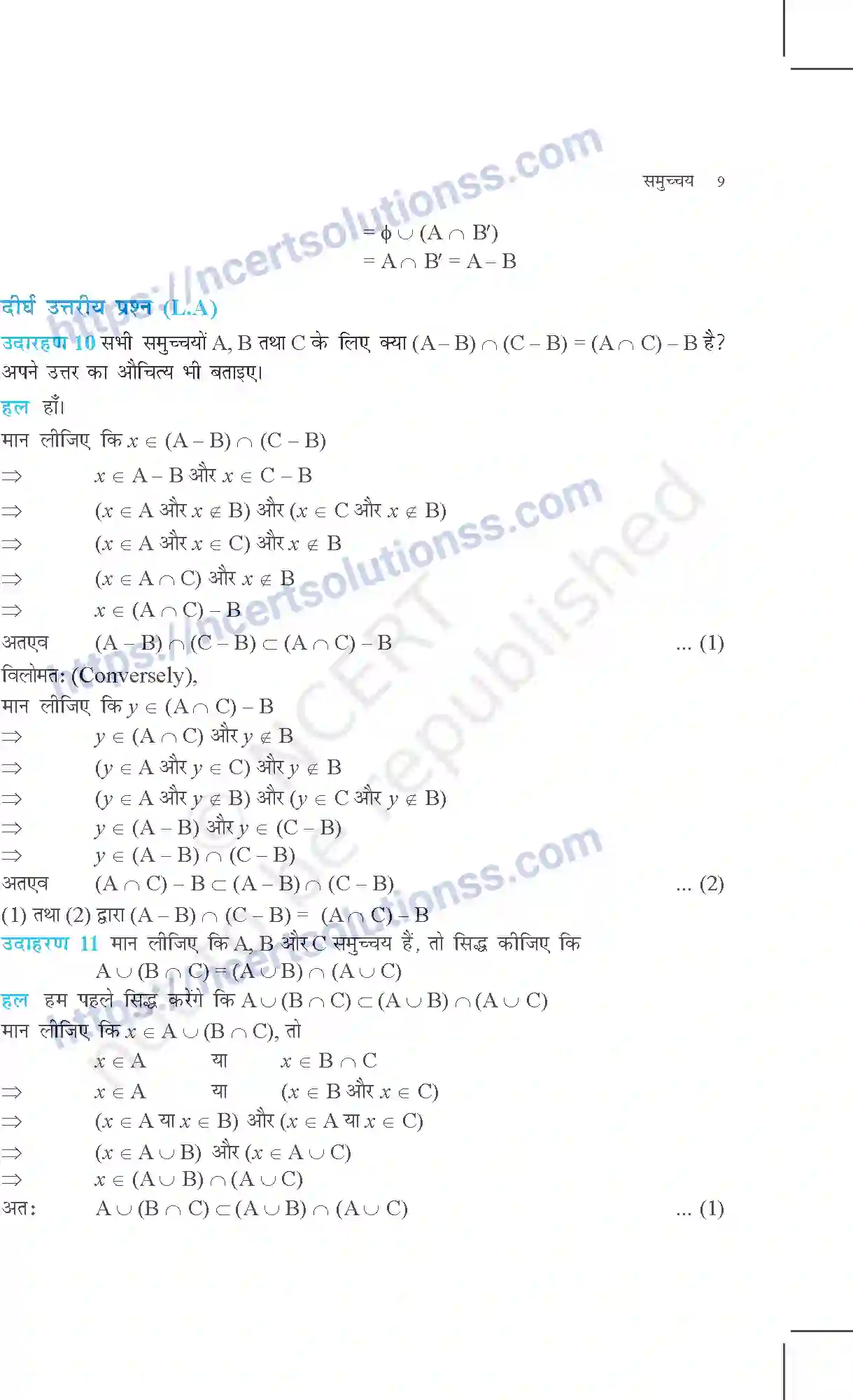 NCERT-Exemplar-Questions-Class-11-Maths--सम्मुच्य-355-page-9