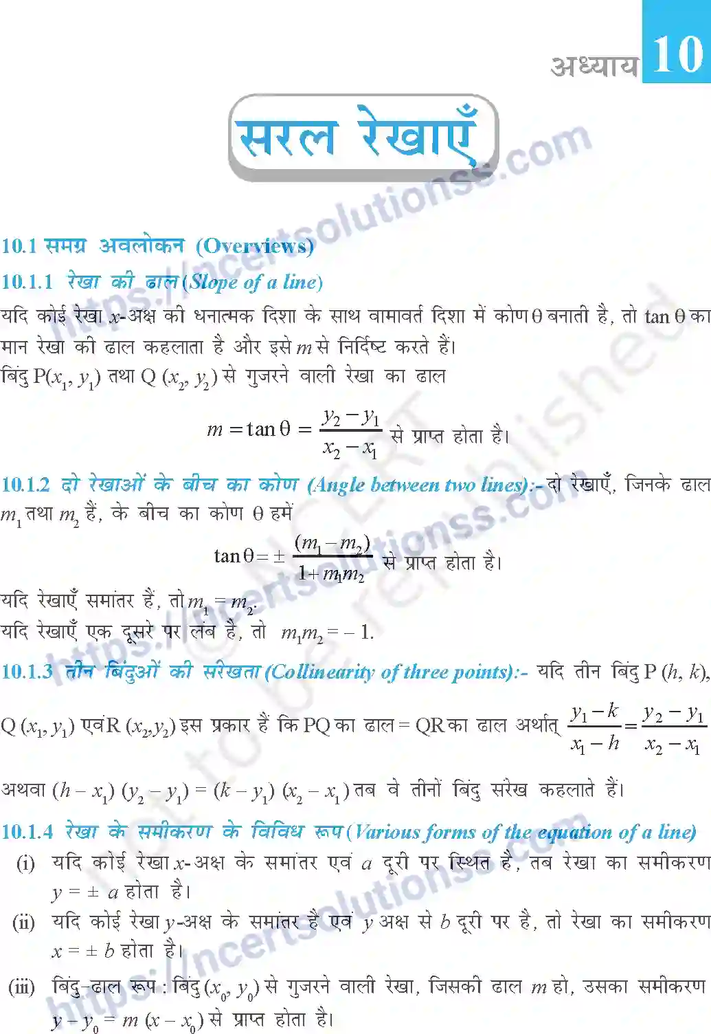 NCERT-Exemplar-Questions-Class-11-Maths--सरल-रेखाएं-364-page-1