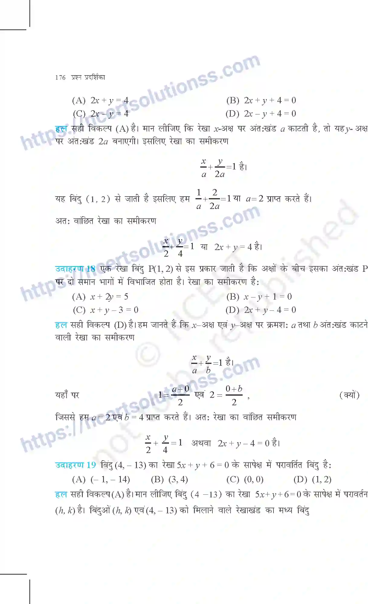 NCERT-Exemplar-Questions-Class-11-Maths--सरल-रेखाएं-364-page-12