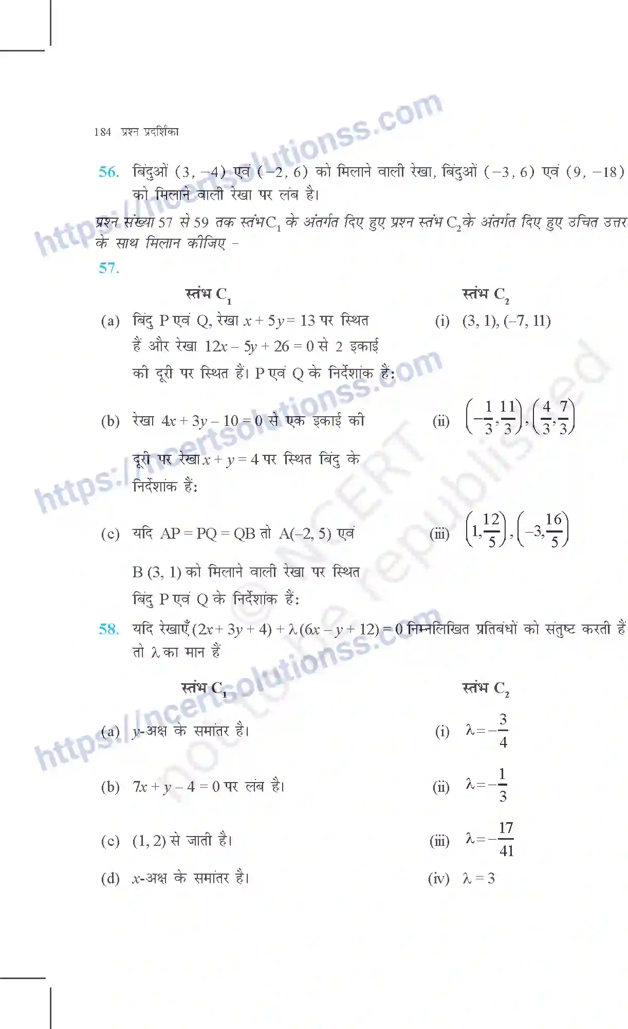 NCERT-Exemplar-Questions-Class-11-Maths--सरल-रेखाएं-364-page-20