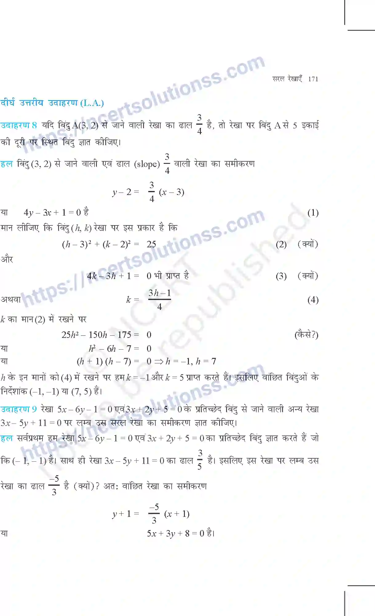 NCERT-Exemplar-Questions-Class-11-Maths--सरल-रेखाएं-364-page-7