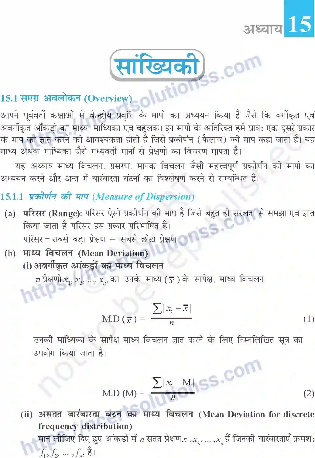 NCERT-Exemplar-Questions-Class-11-Maths--सांख्यिकी-369-page-1
