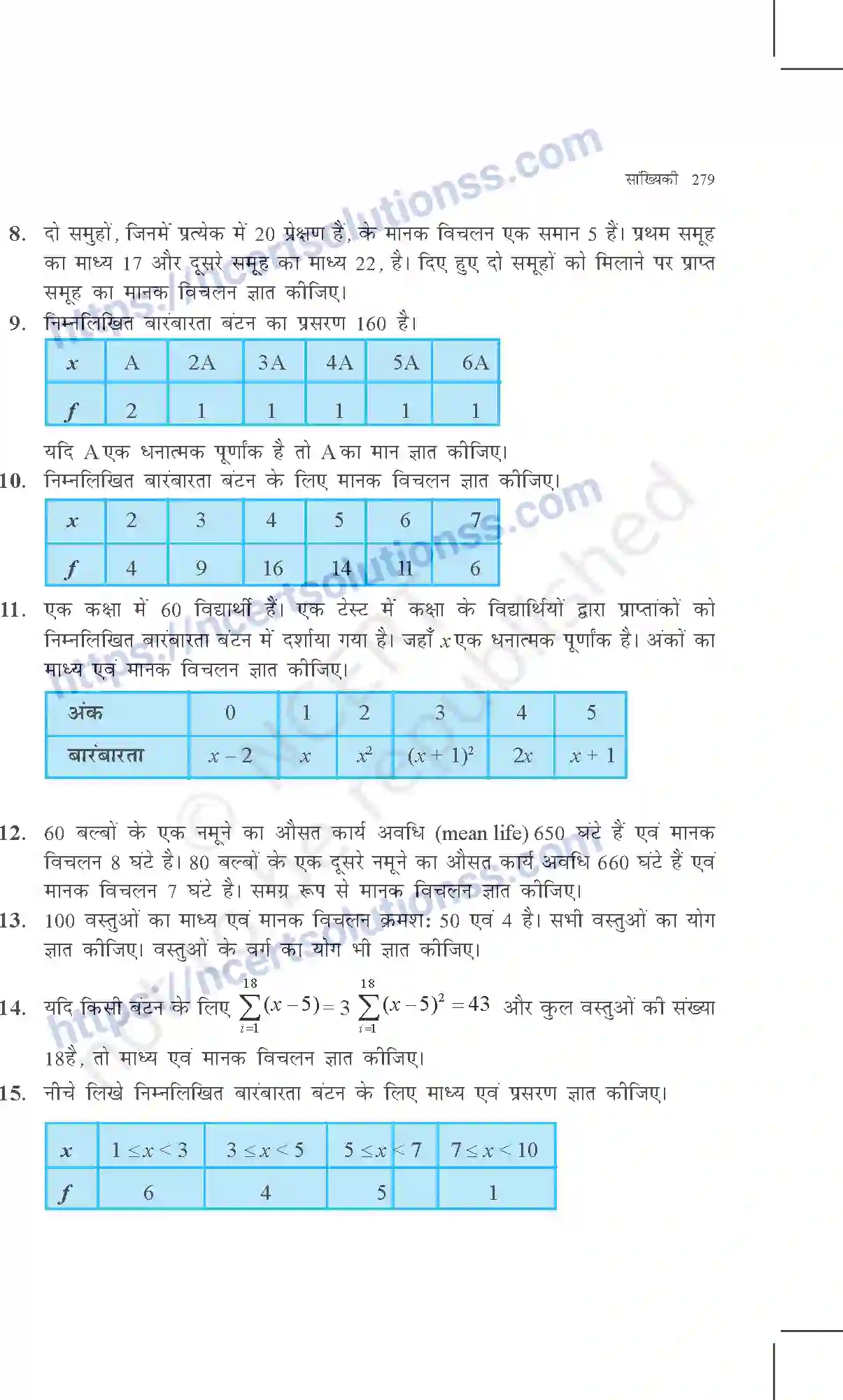NCERT-Exemplar-Questions-Class-11-Maths--सांख्यिकी-369-page-10