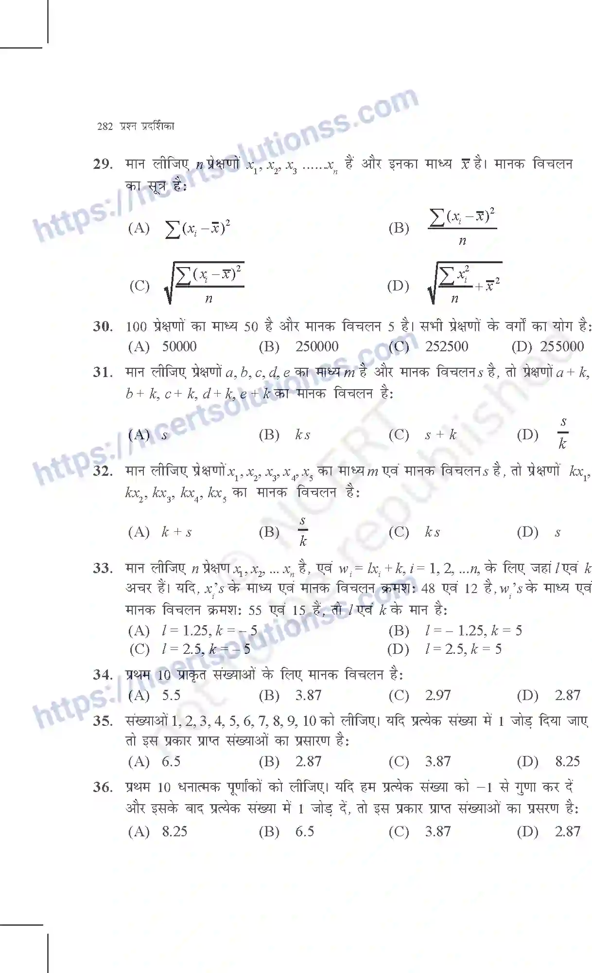 NCERT-Exemplar-Questions-Class-11-Maths--सांख्यिकी-369-page-13