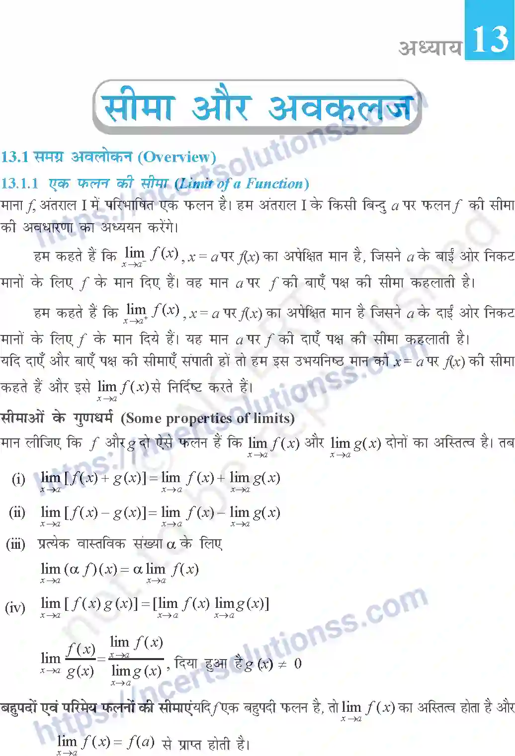 NCERT-Exemplar-Questions-Class-11-Maths--सीमा-और-अवकलज-367-page-1