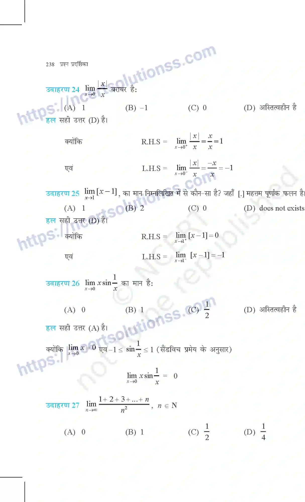 NCERT-Exemplar-Questions-Class-11-Maths--सीमा-और-अवकलज-367-page-14