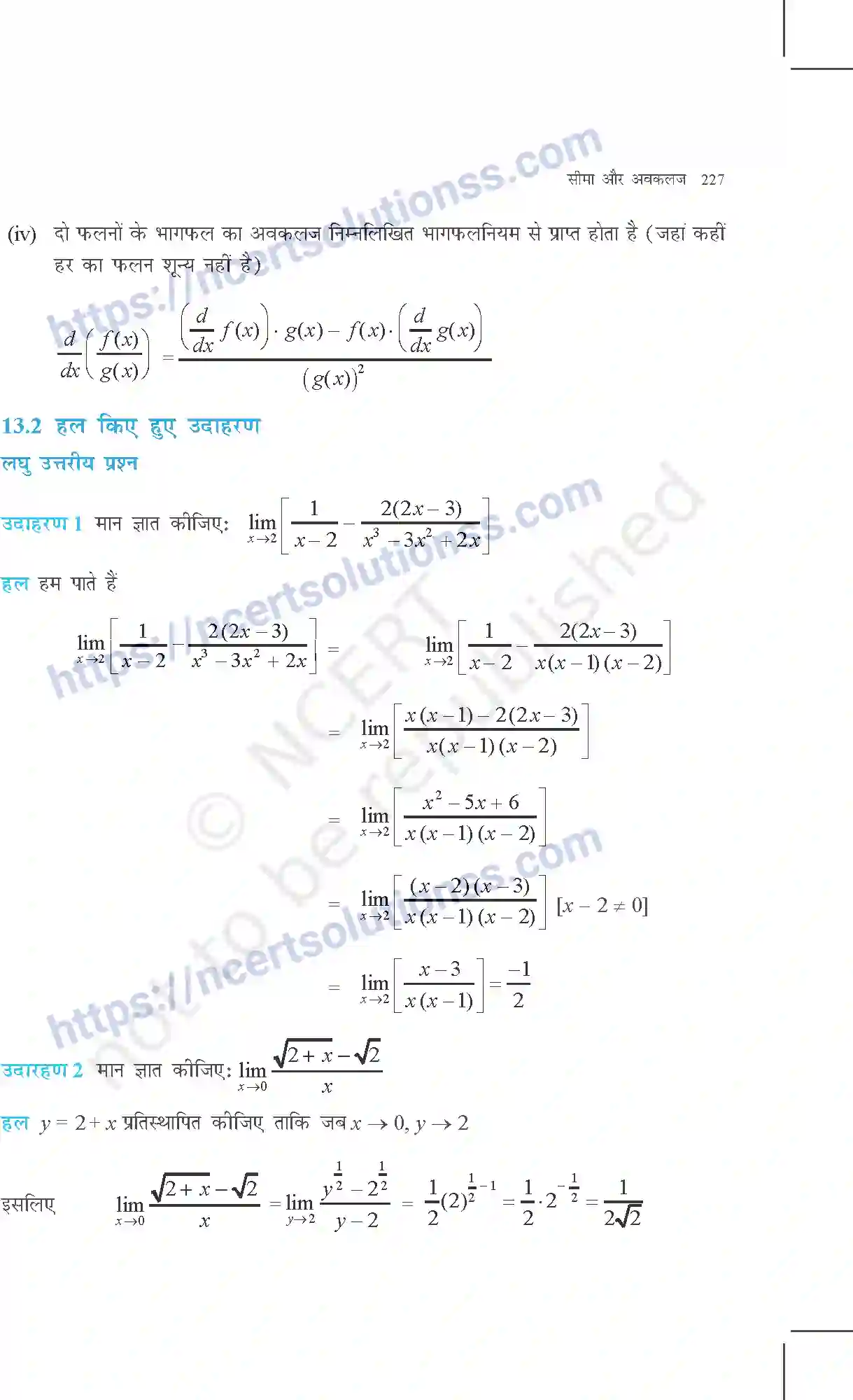 NCERT-Exemplar-Questions-Class-11-Maths--सीमा-और-अवकलज-367-page-3