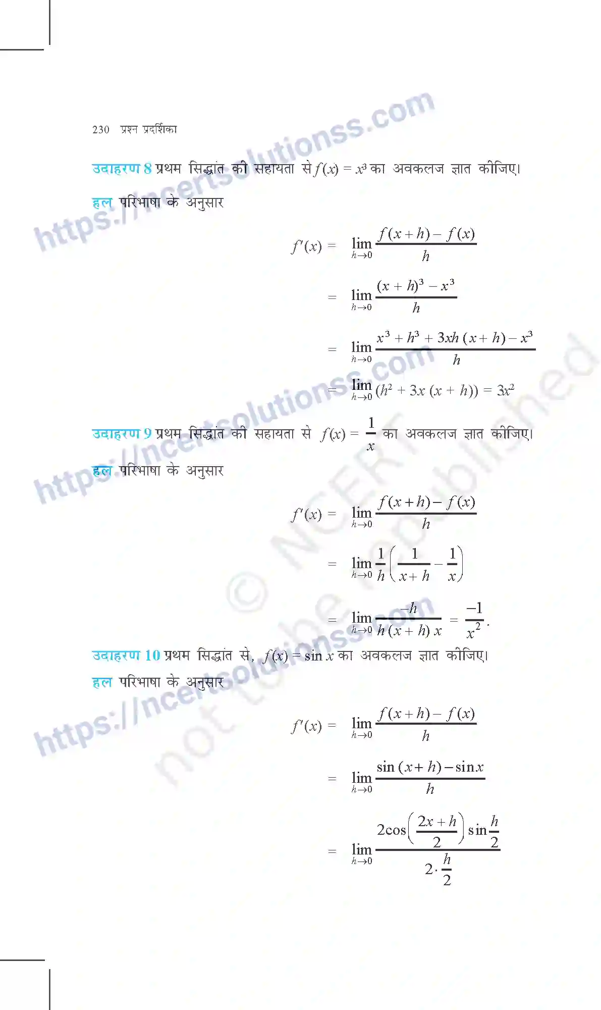 NCERT-Exemplar-Questions-Class-11-Maths--सीमा-और-अवकलज-367-page-6