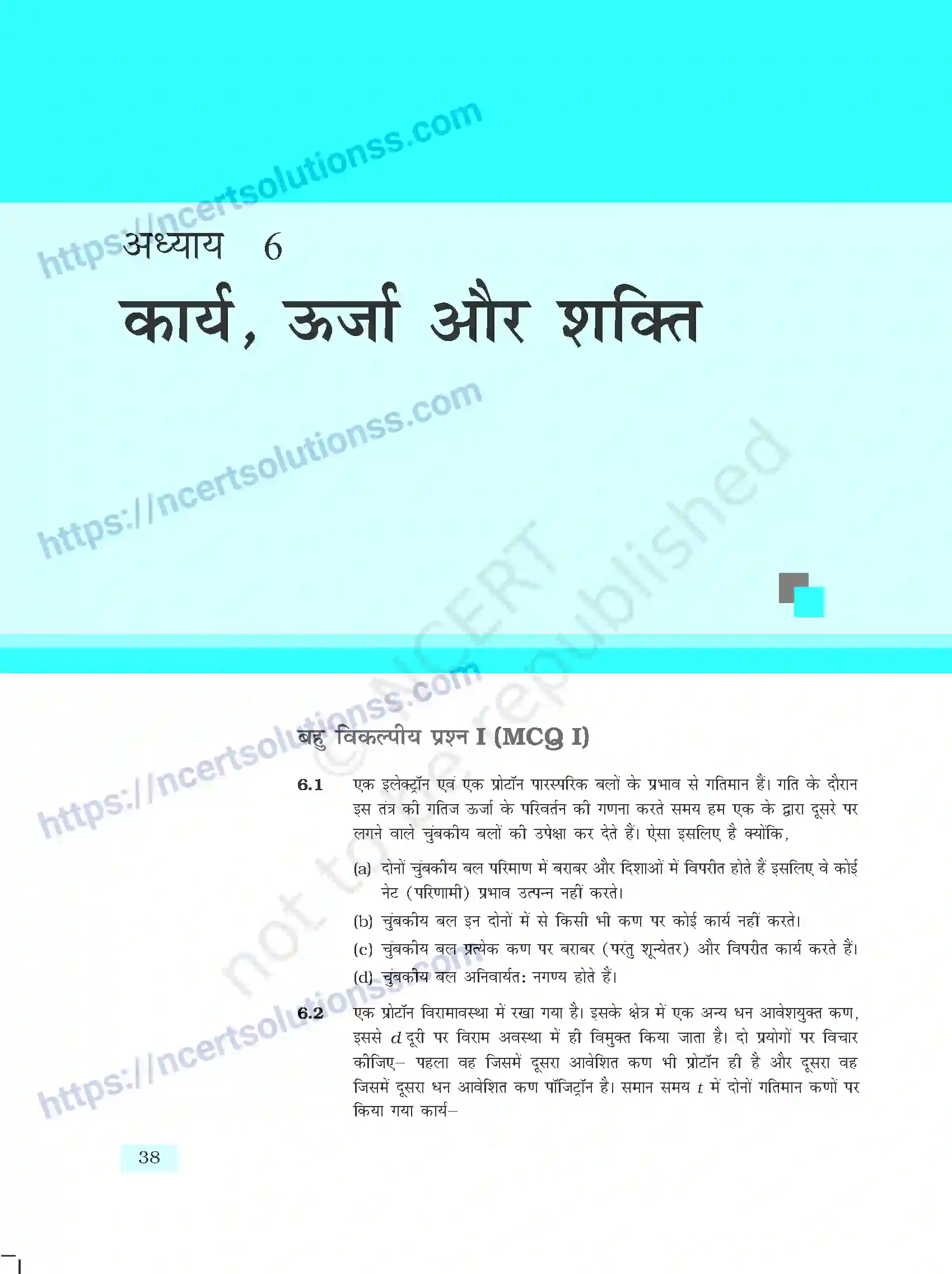 NCERT-Exemplar-Questions-Class-11-Physics--कार्य-ऊर्जा-ओर-शक्ति-401-page-1