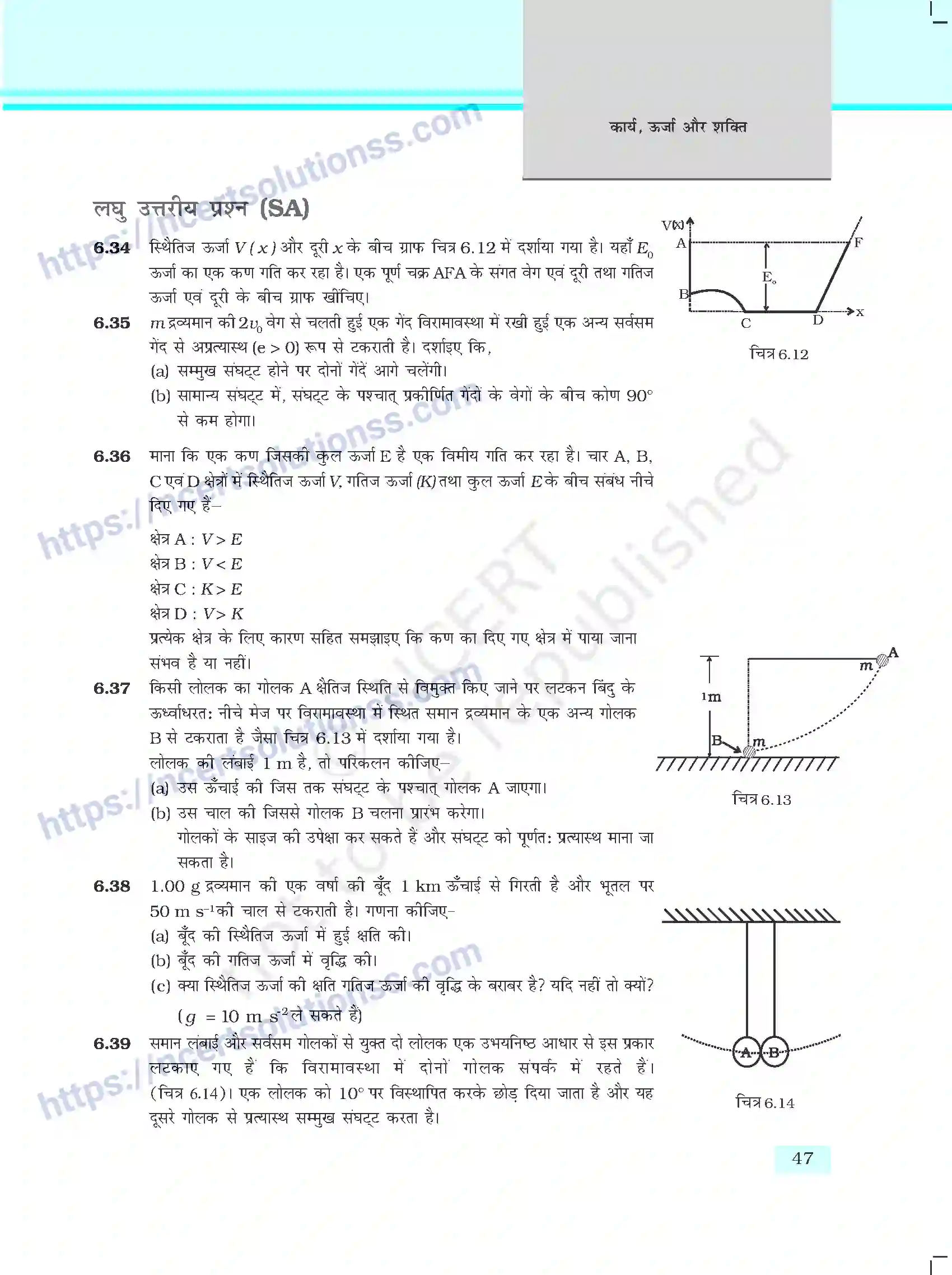 NCERT-Exemplar-Questions-Class-11-Physics--कार्य-ऊर्जा-ओर-शक्ति-401-page-10