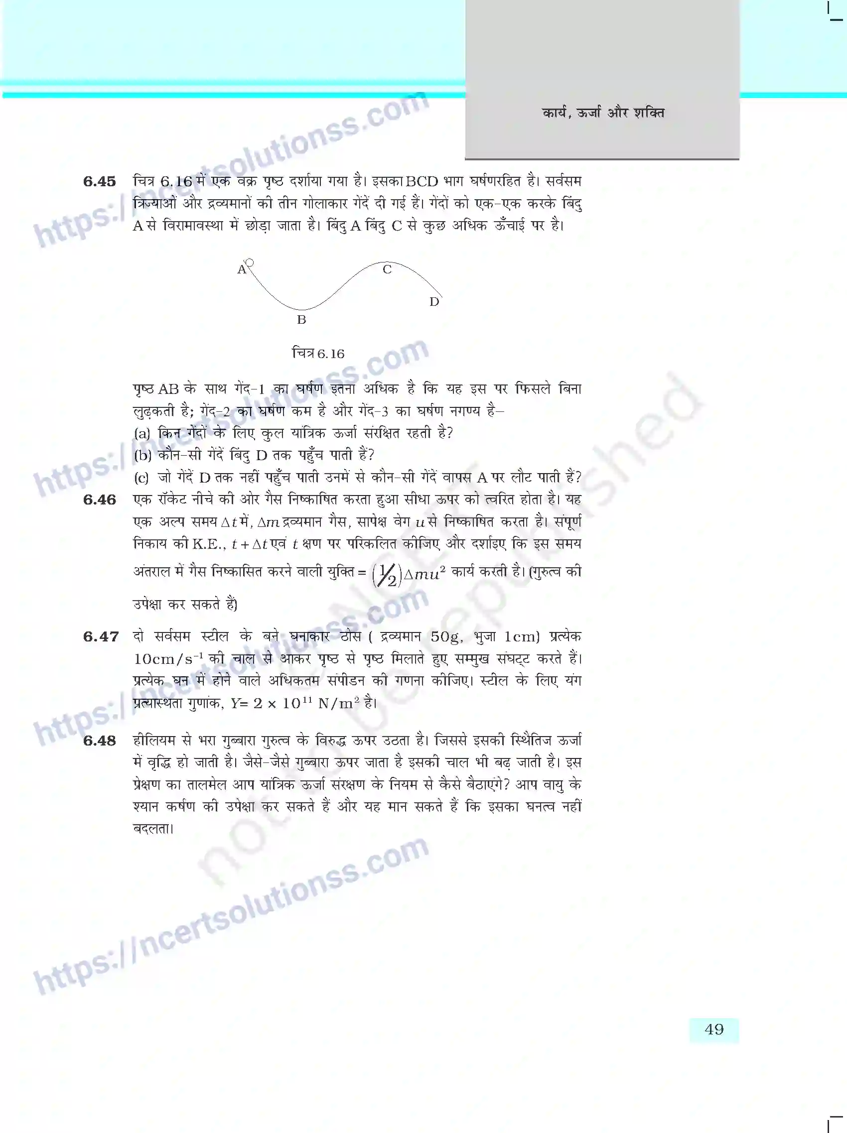 NCERT-Exemplar-Questions-Class-11-Physics--कार्य-ऊर्जा-ओर-शक्ति-401-page-12