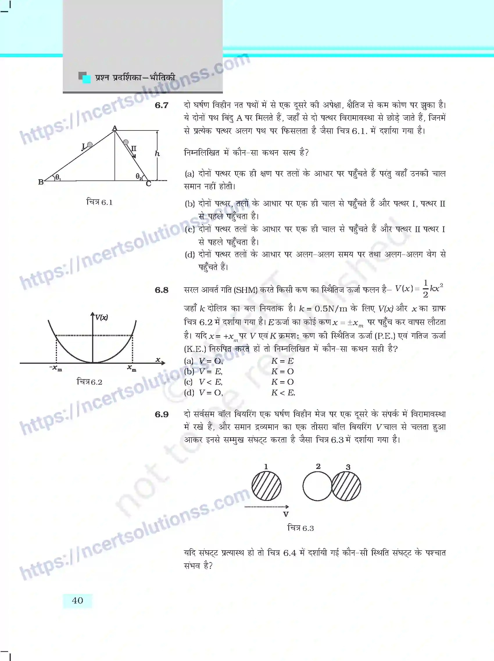 NCERT-Exemplar-Questions-Class-11-Physics--कार्य-ऊर्जा-ओर-शक्ति-401-page-3