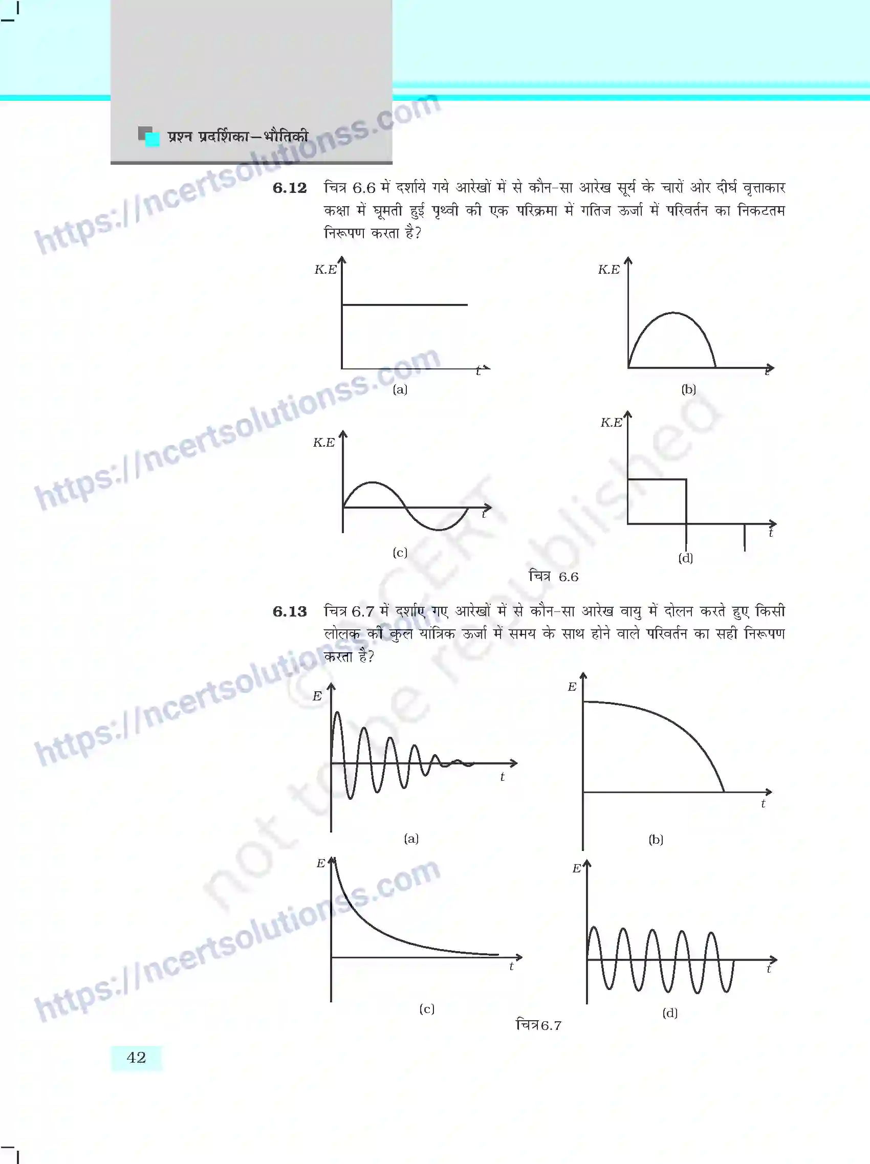 NCERT-Exemplar-Questions-Class-11-Physics--कार्य-ऊर्जा-ओर-शक्ति-401-page-5