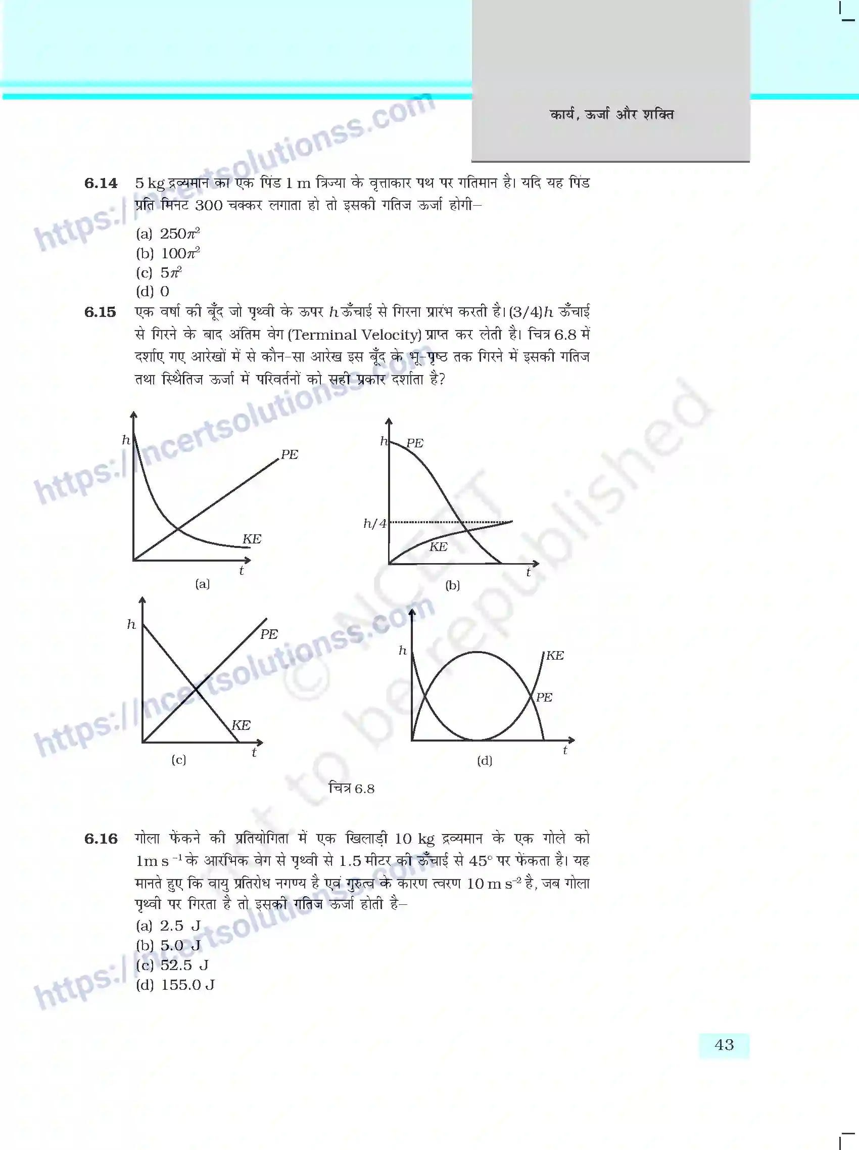 NCERT-Exemplar-Questions-Class-11-Physics--कार्य-ऊर्जा-ओर-शक्ति-401-page-6